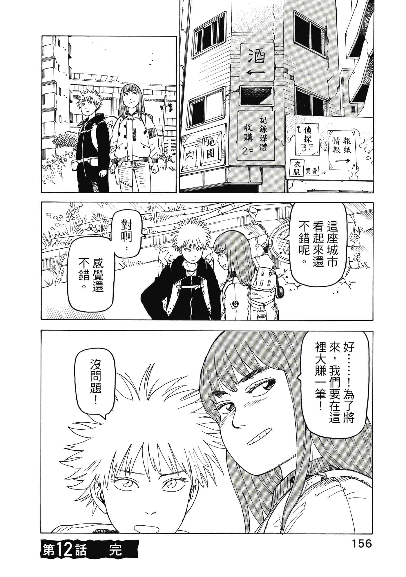 Page 157