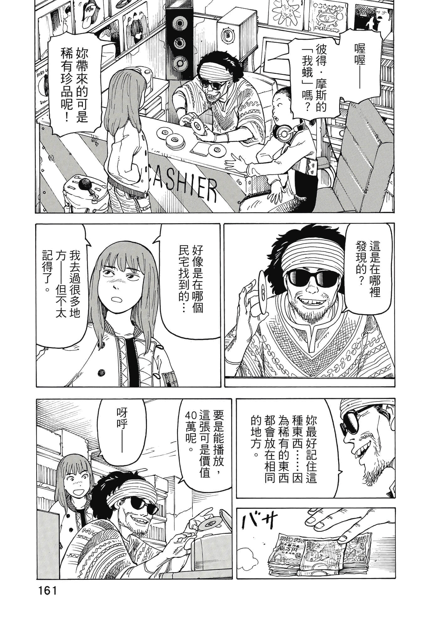 Page 162