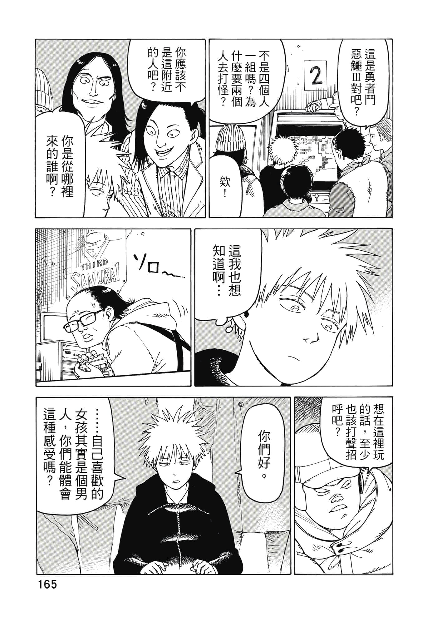 Page 166