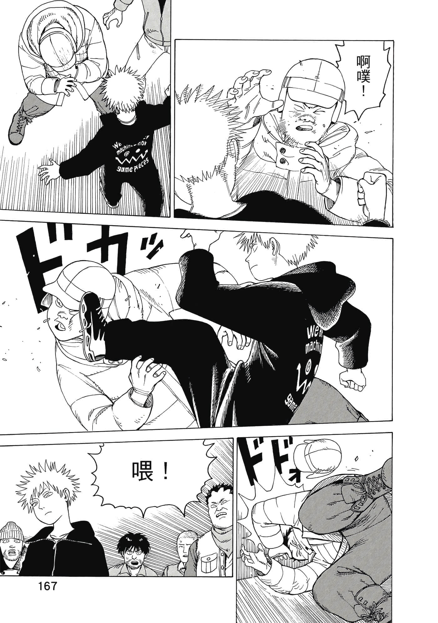 Page 168