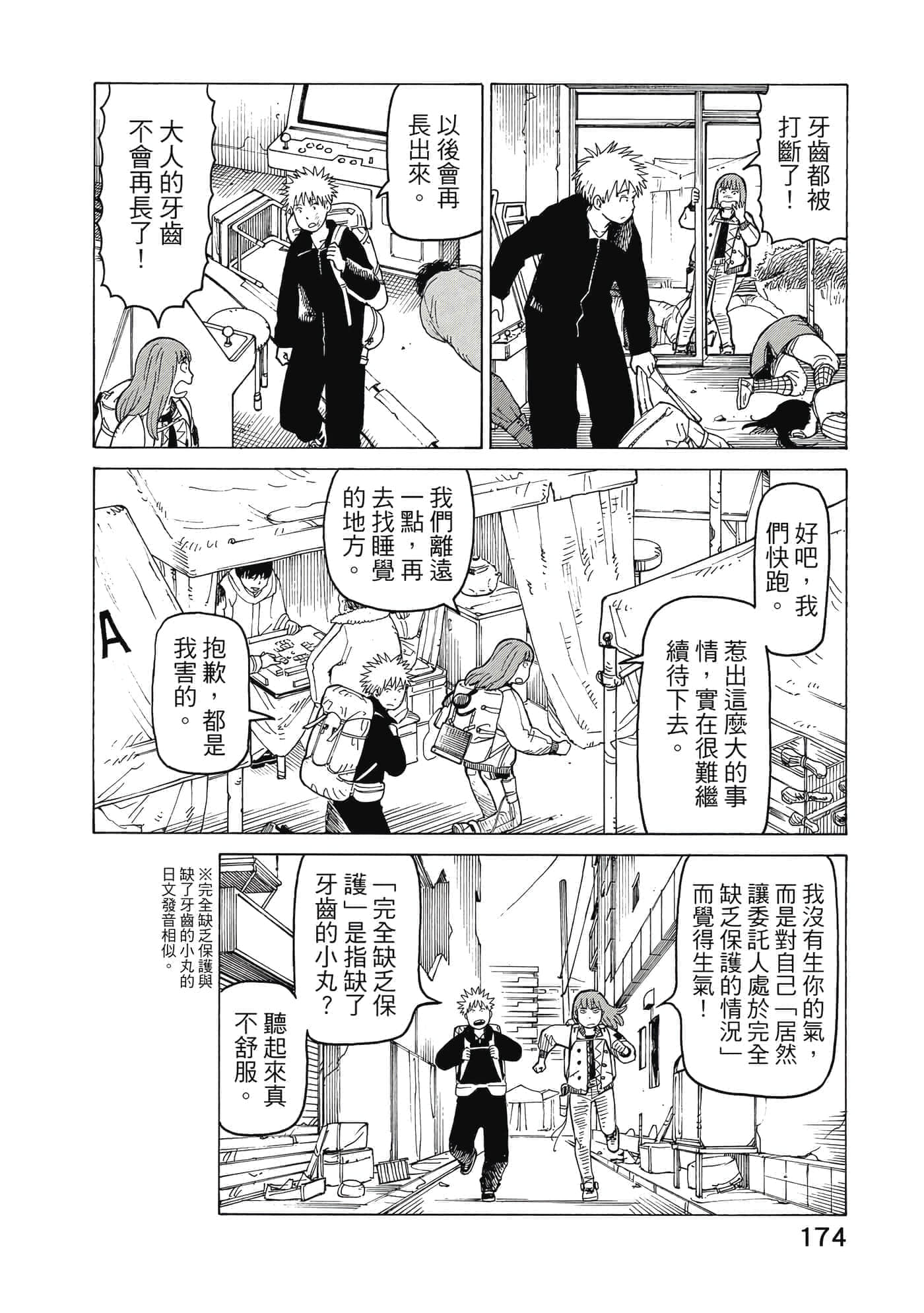 Page 175