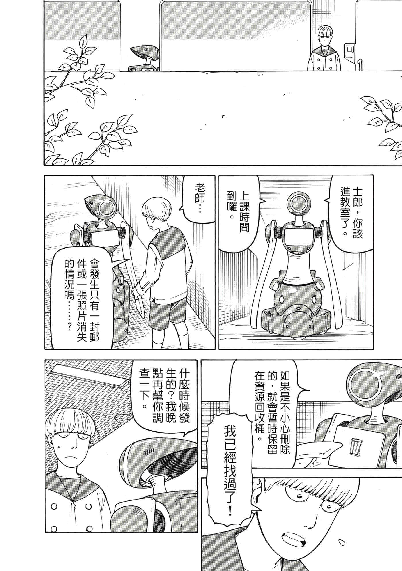 Page 177