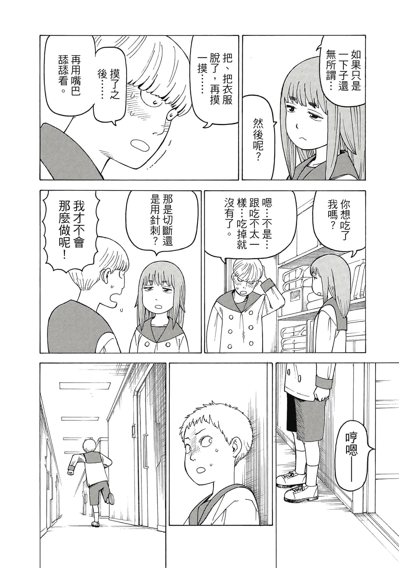 Page 181