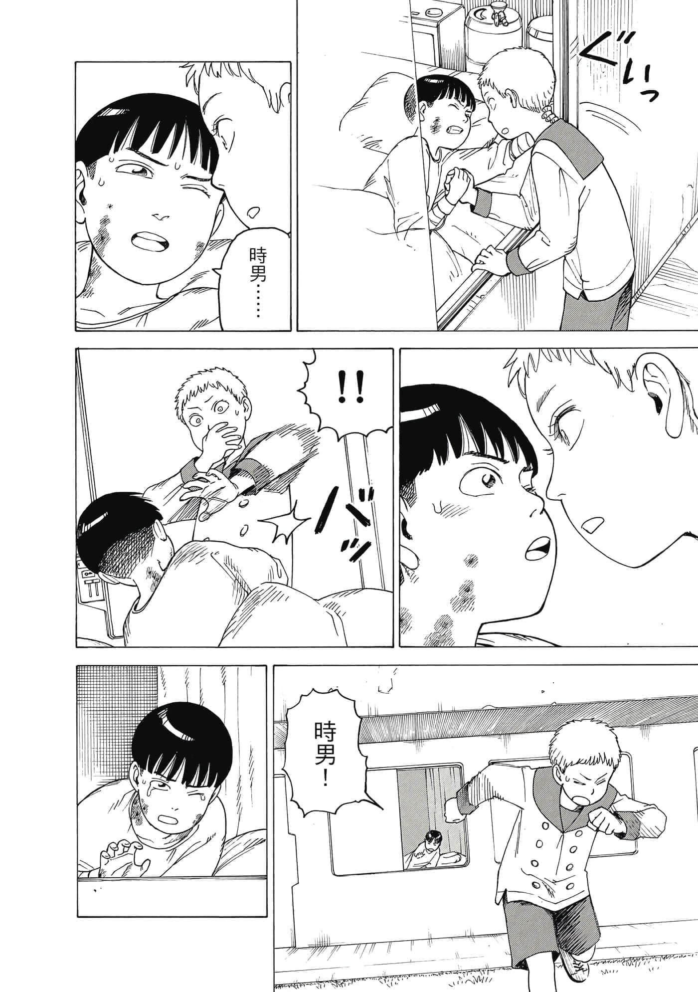 Page 183