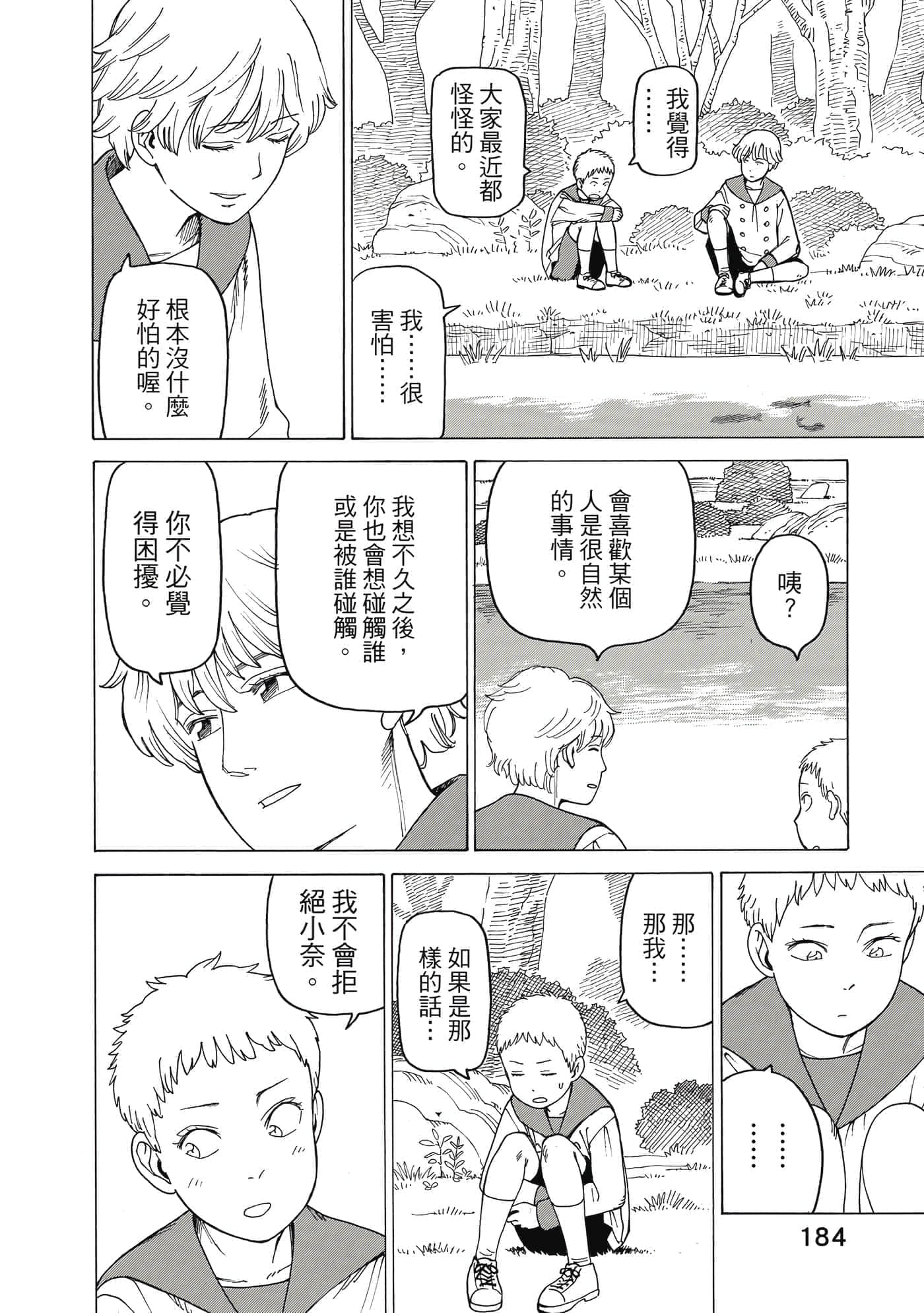 Page 185