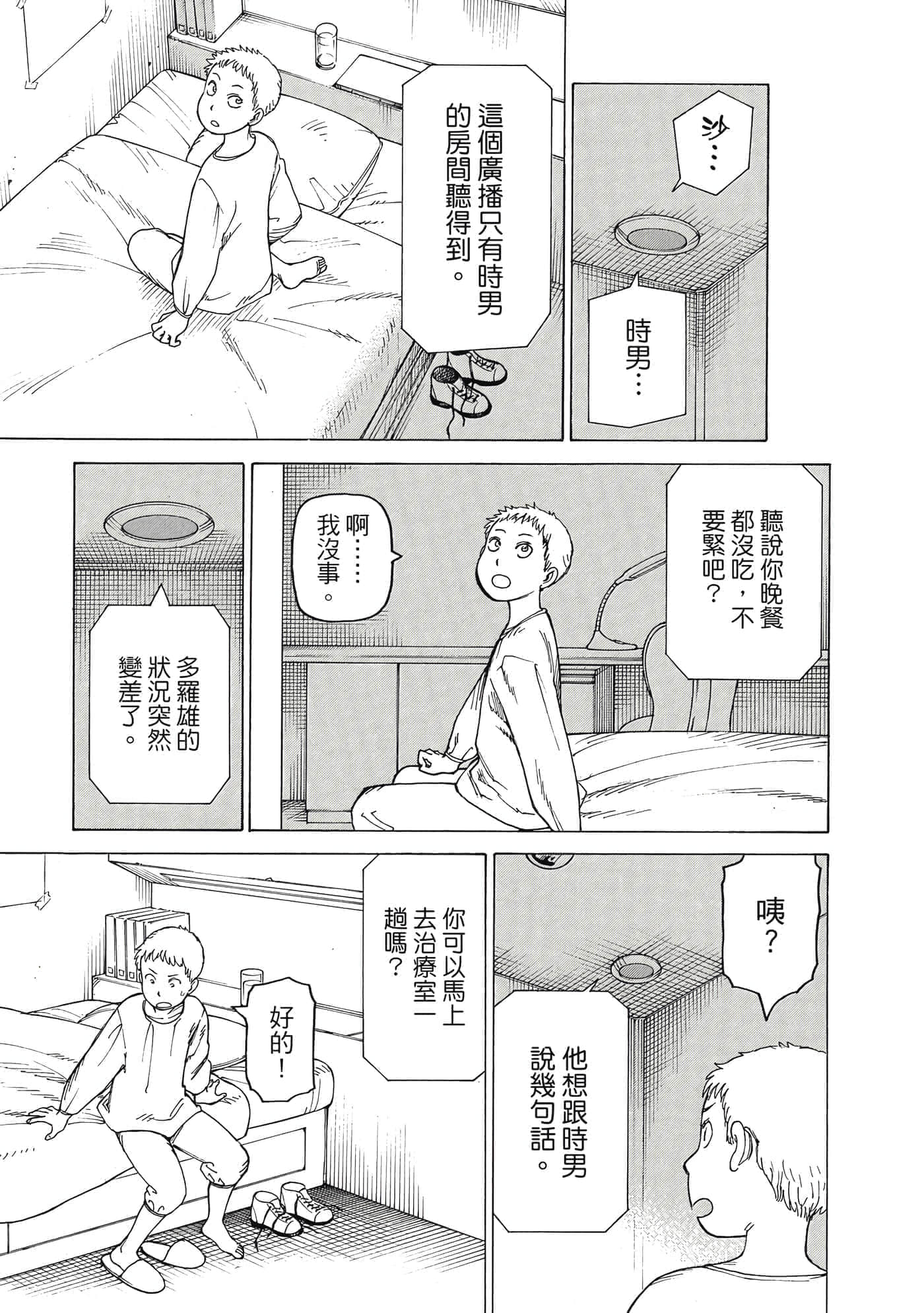 Page 188