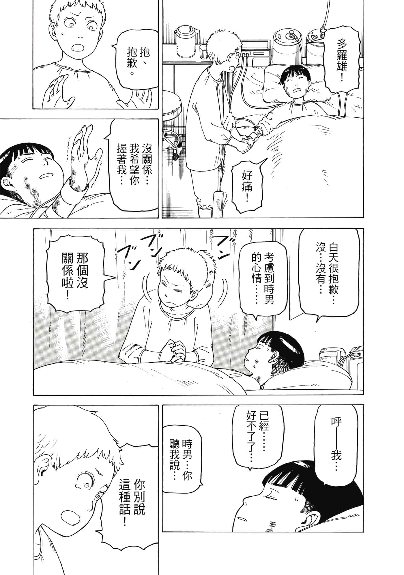 Page 190