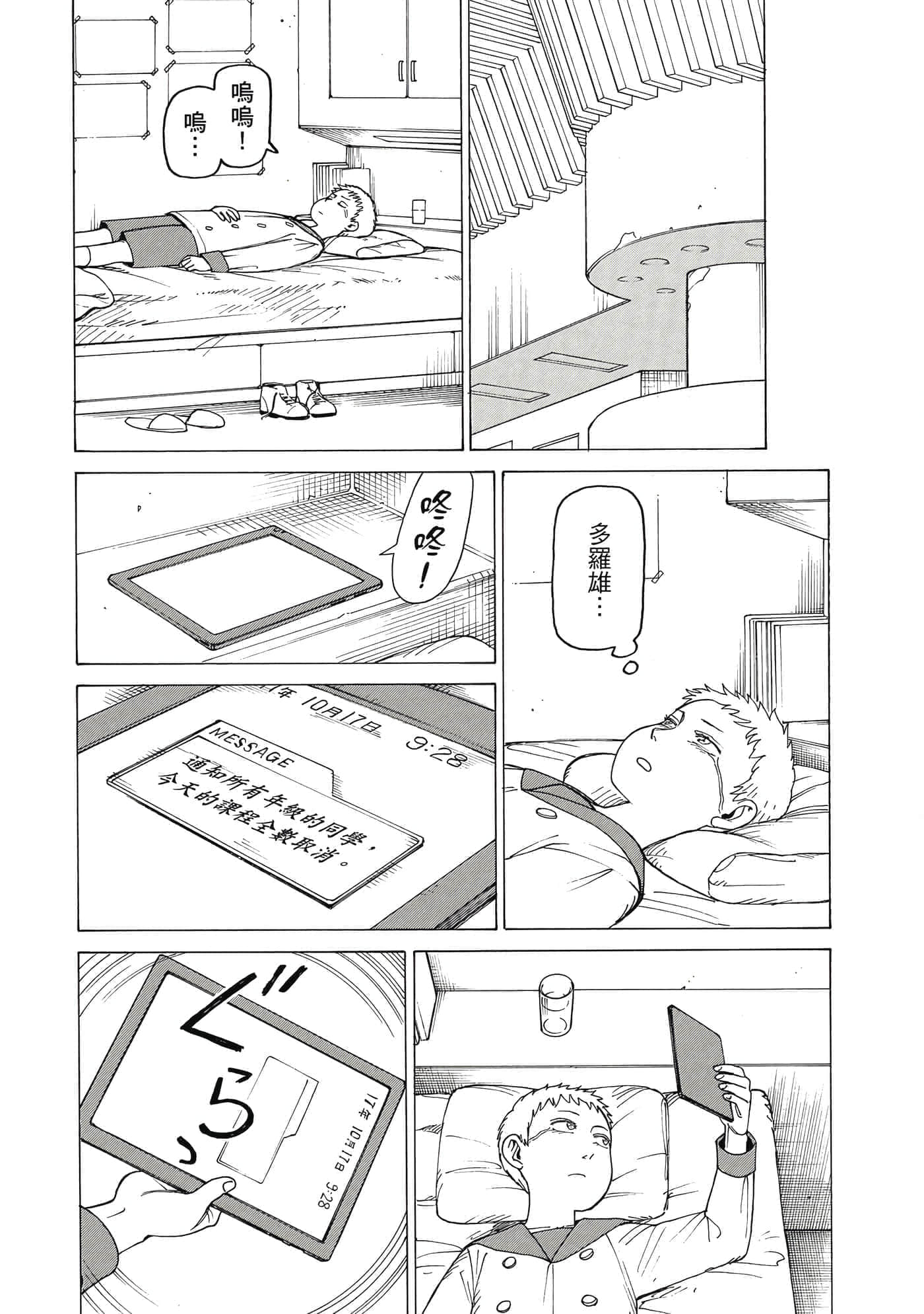 Page 52