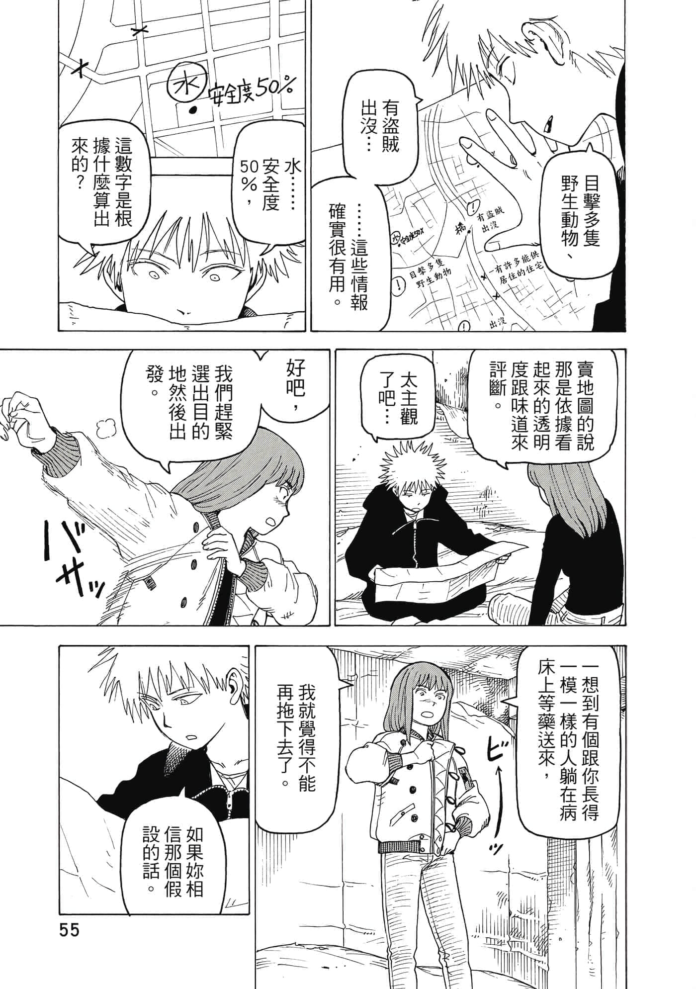 Page 56