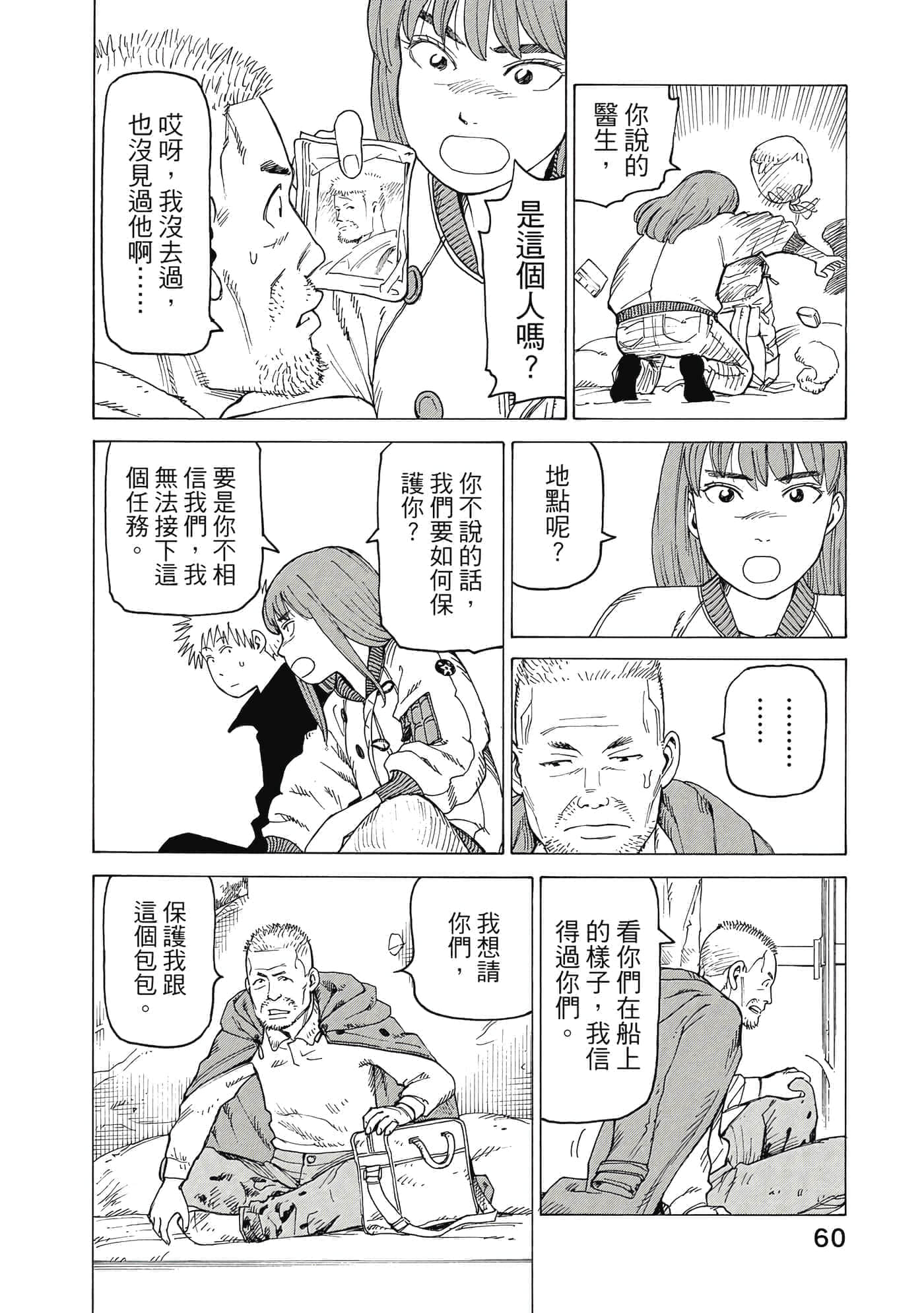 Page 61