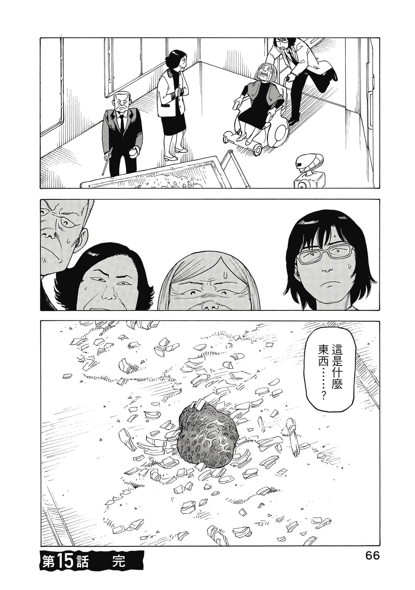 Page 67