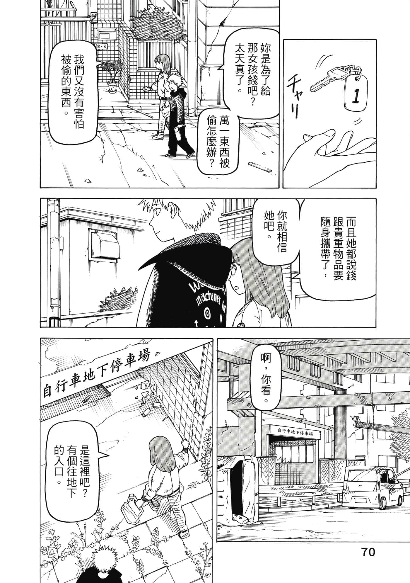 Page 71