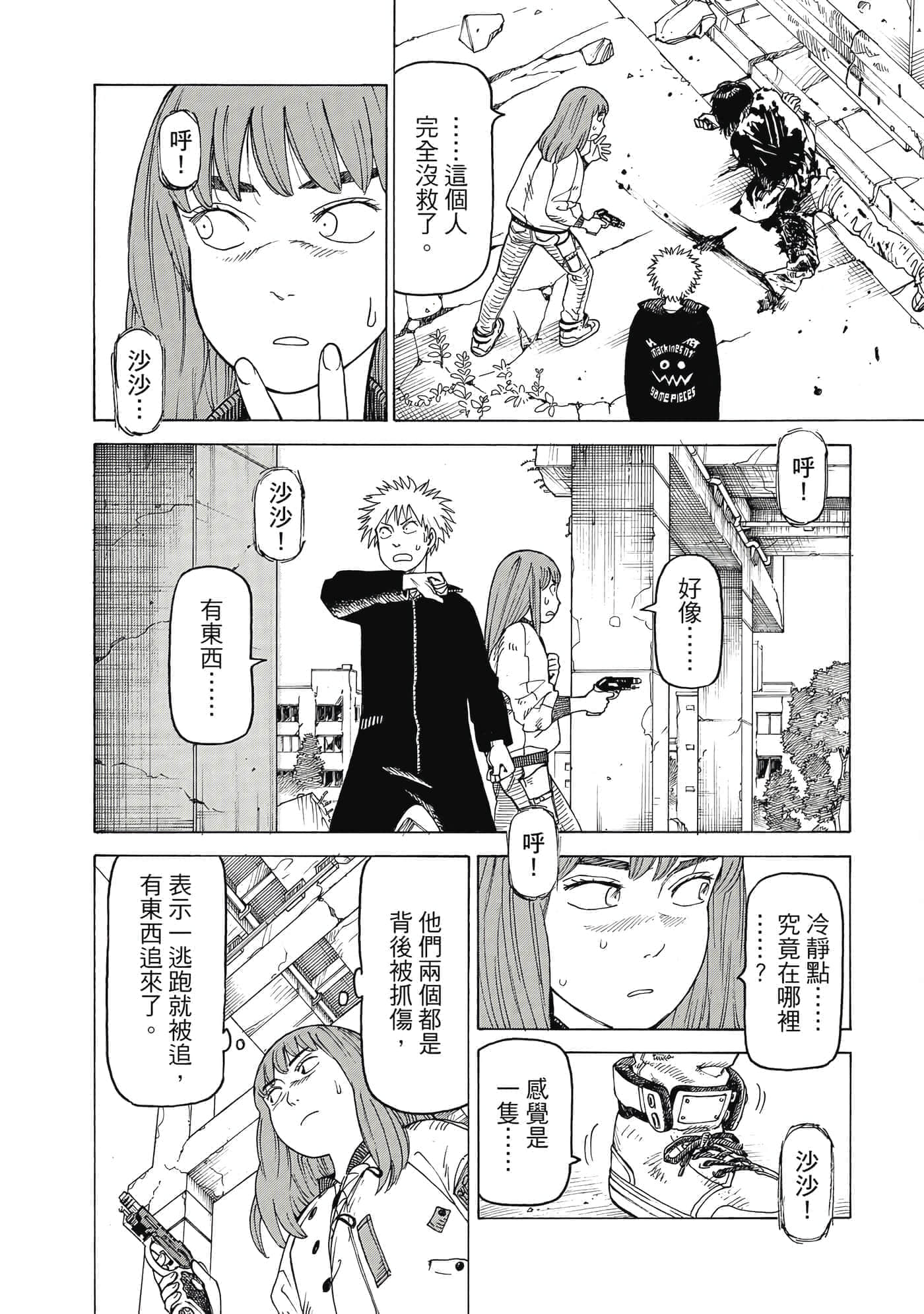 Page 75