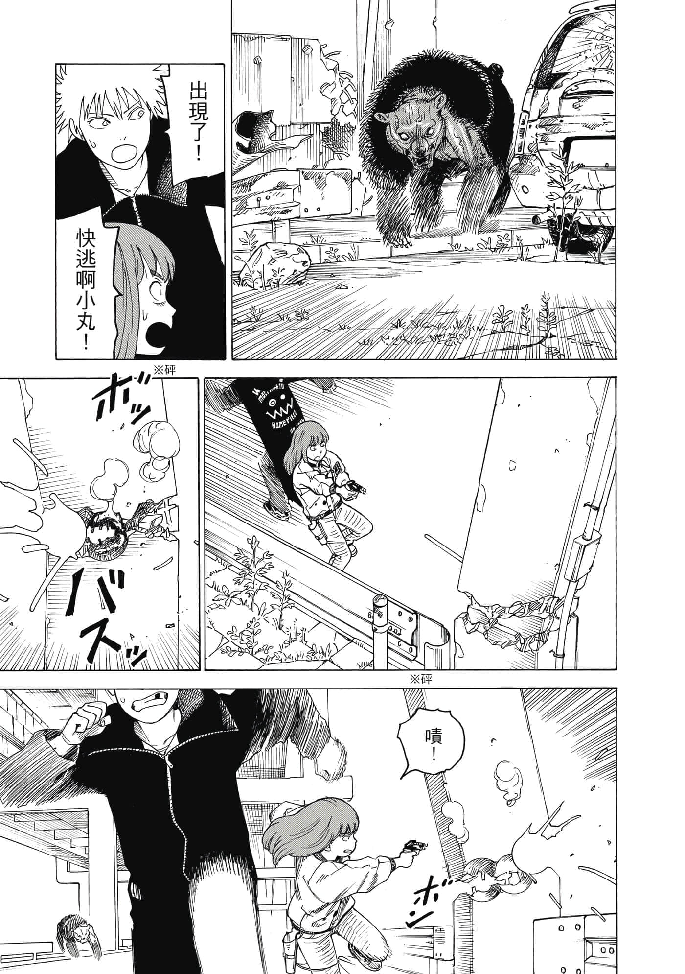 Page 76