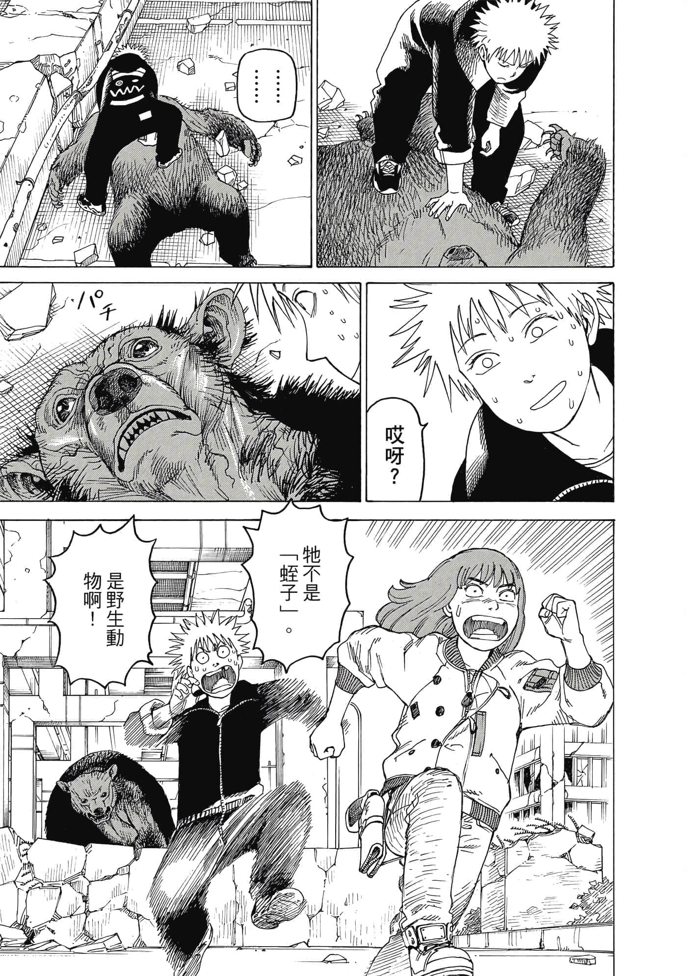 Page 80