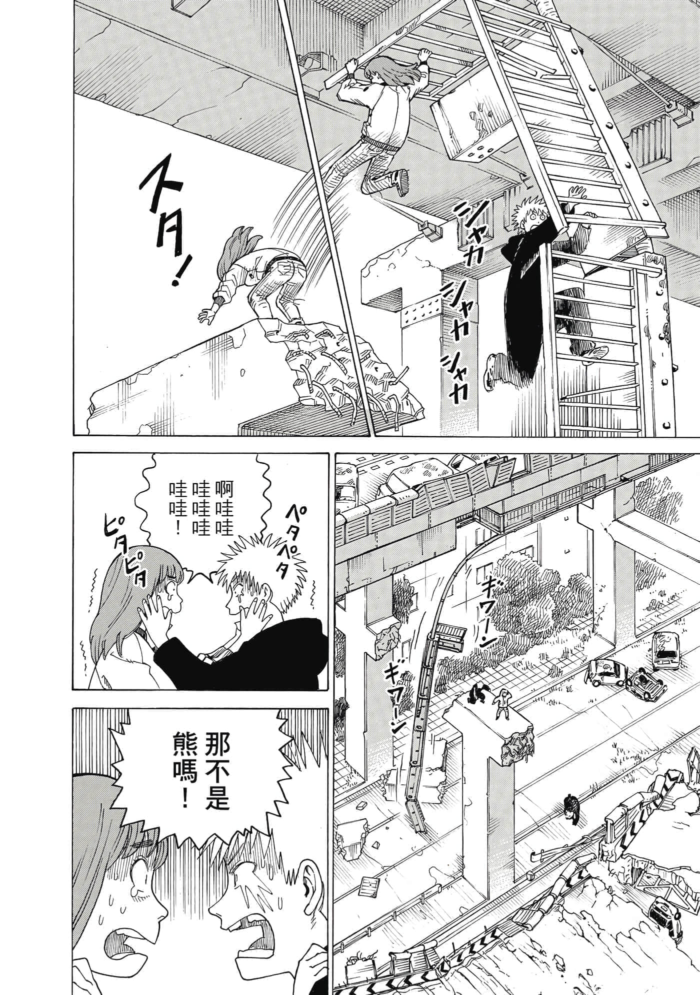 Page 81
