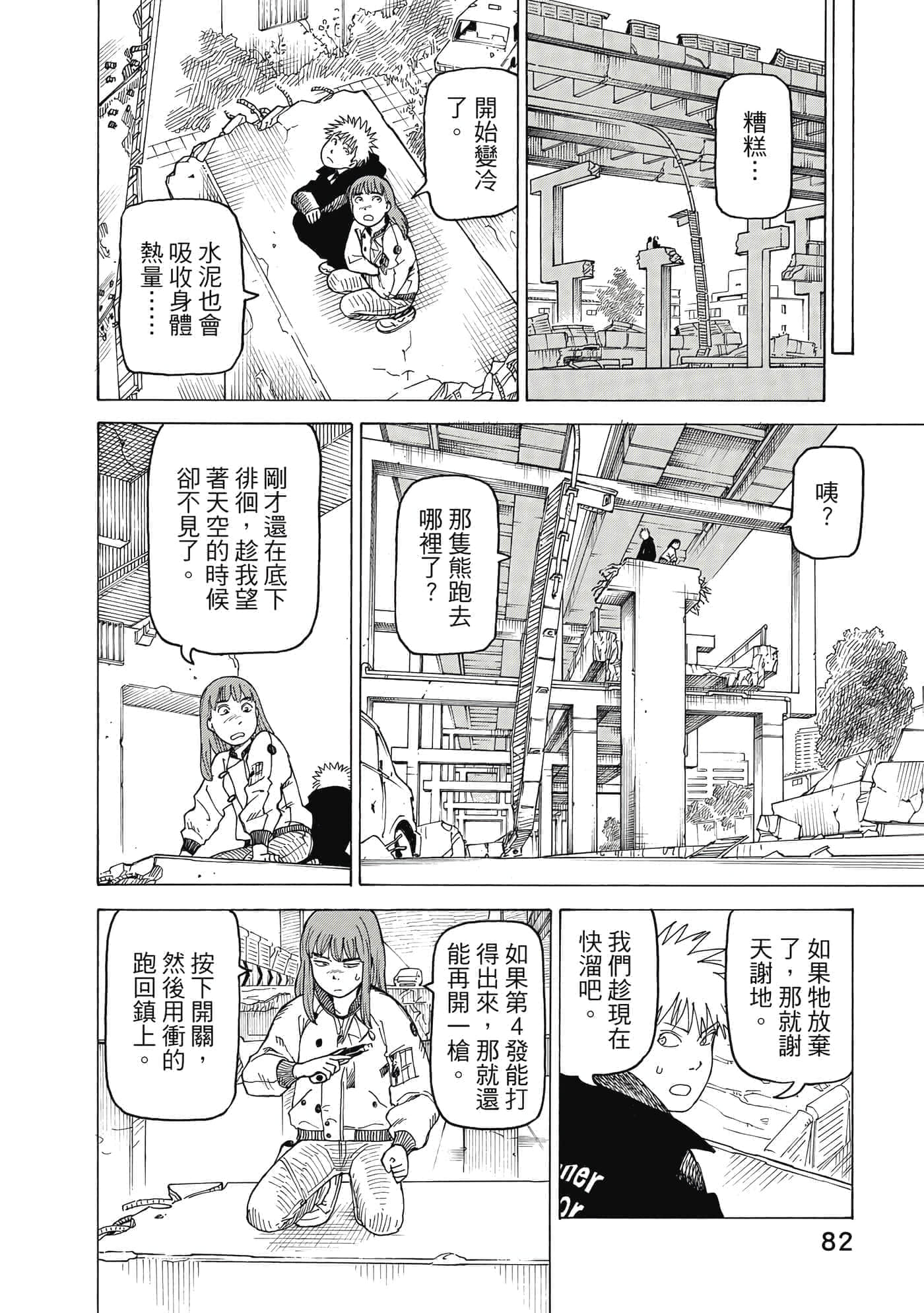 Page 83