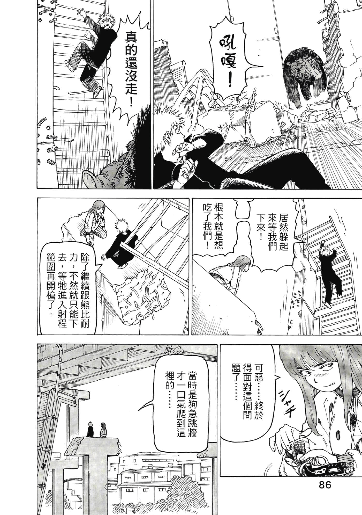 Page 87
