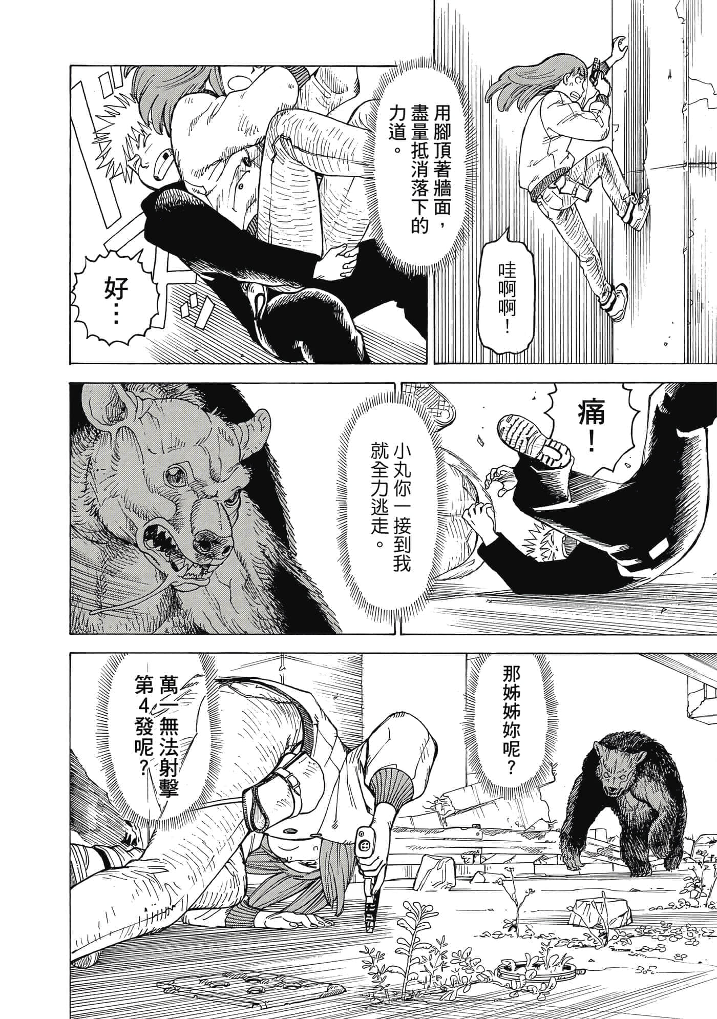 Page 91