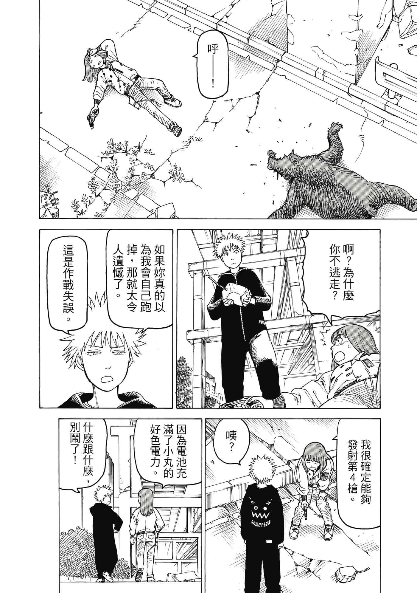 Page 93