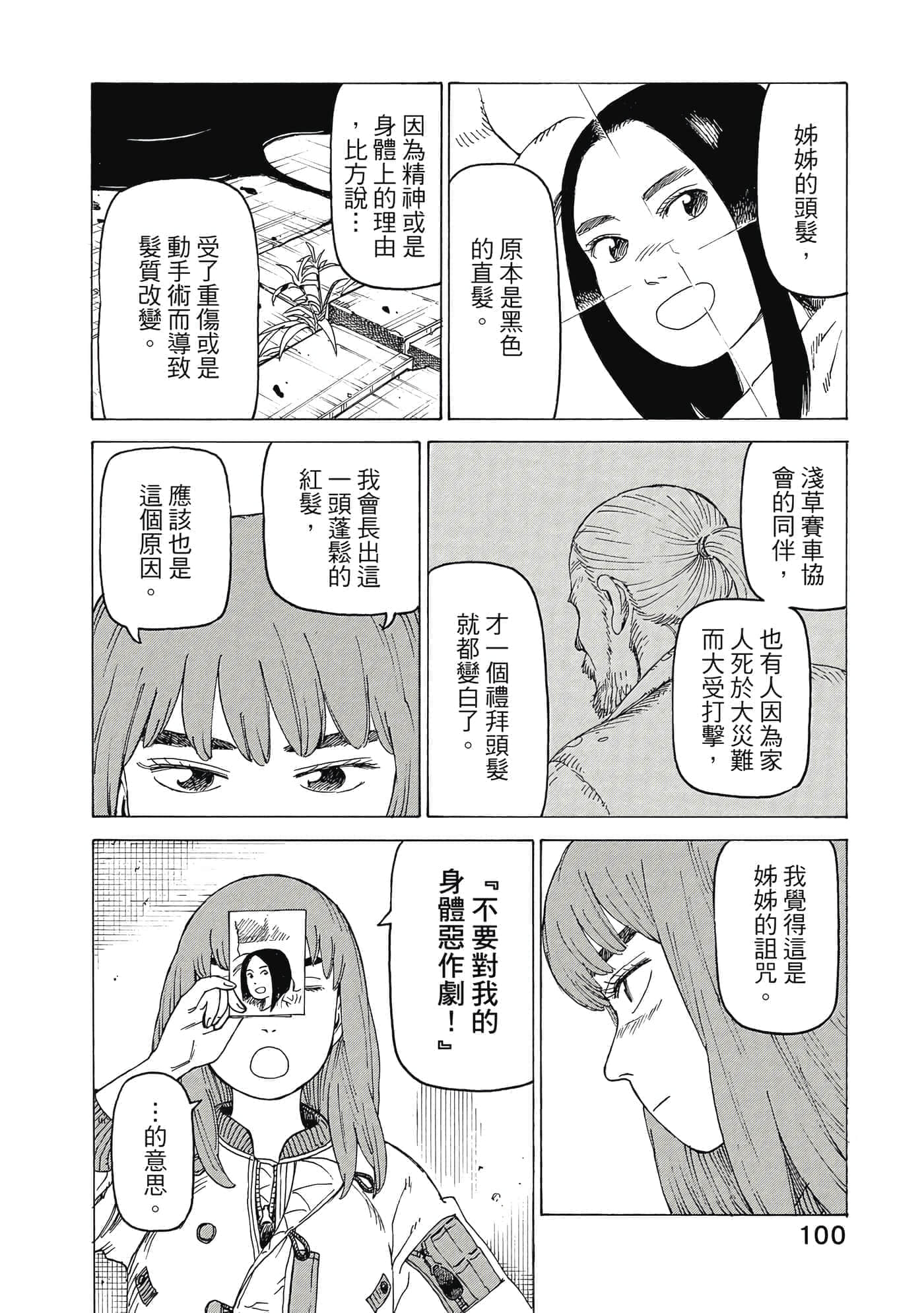 Page 101