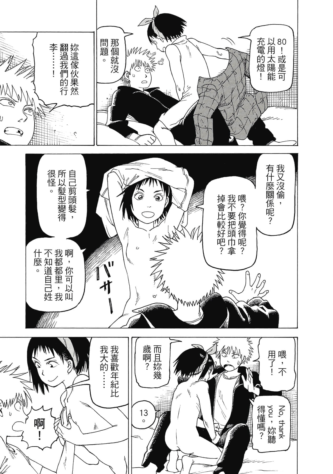 Page 106