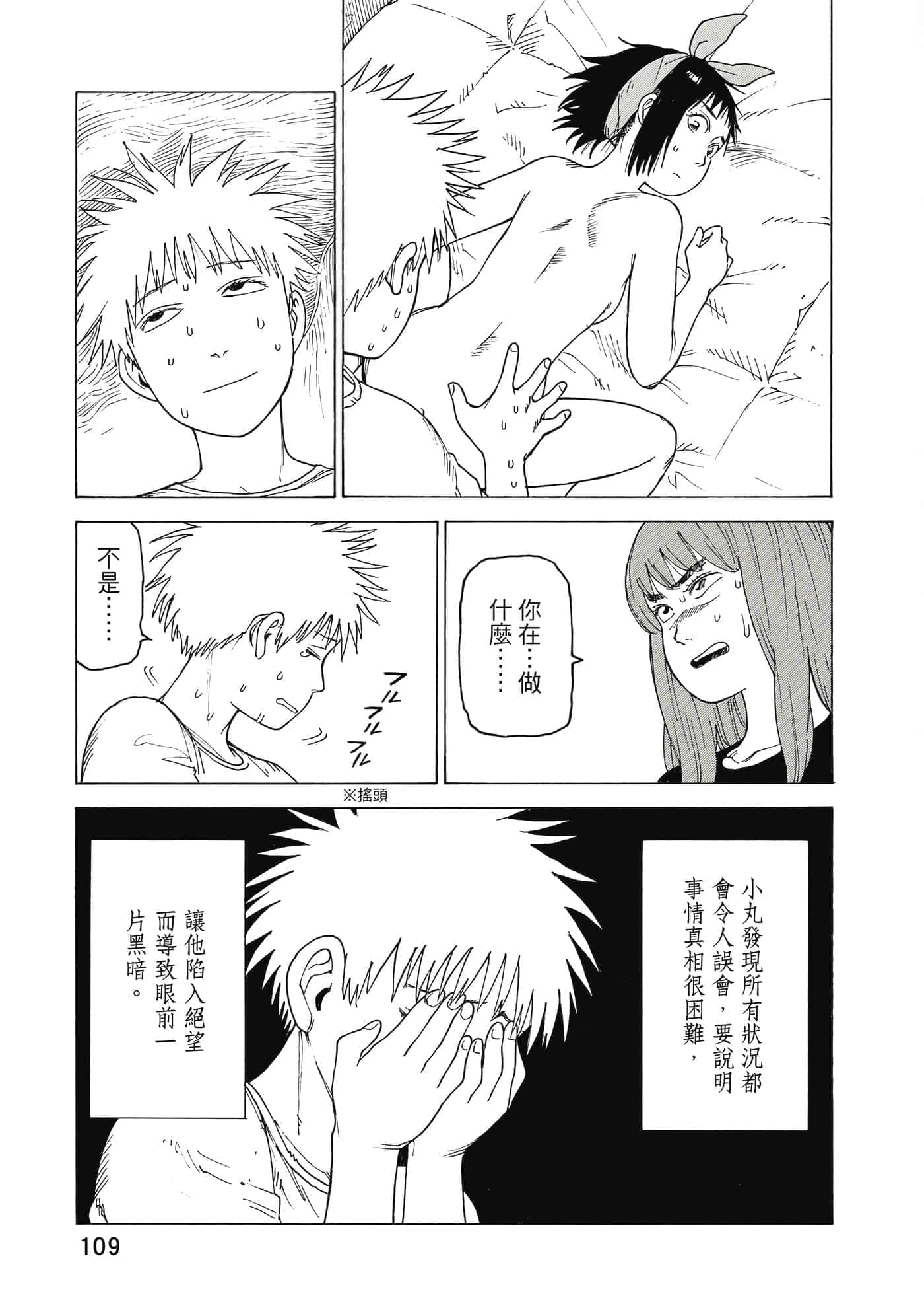 Page 110
