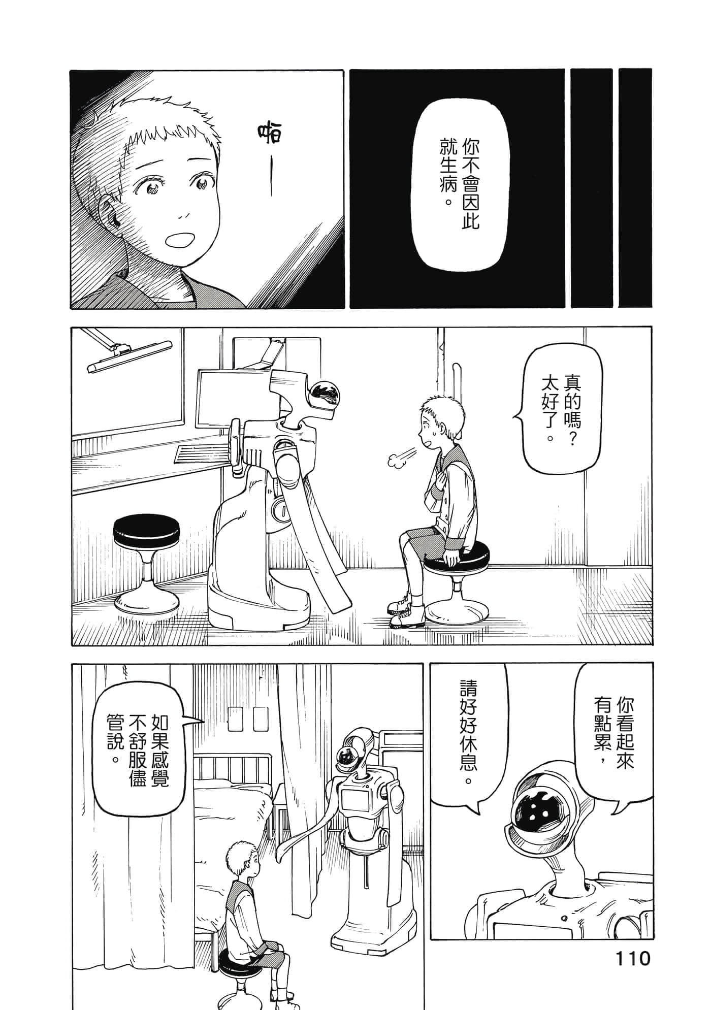 Page 111