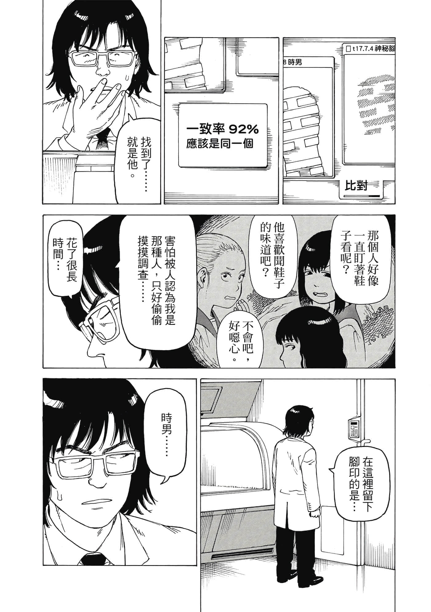 Page 129