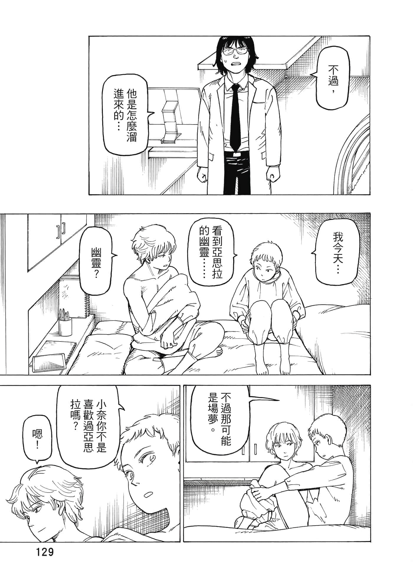 Page 130