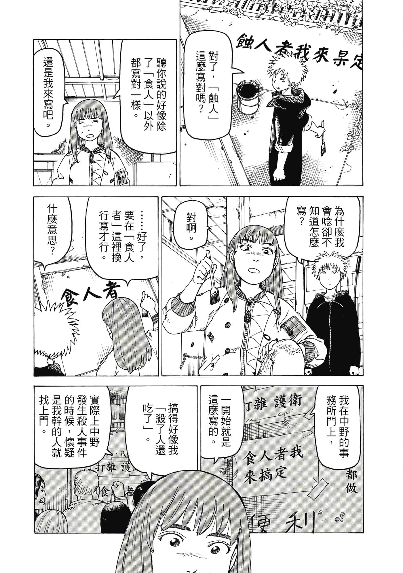 Page 136