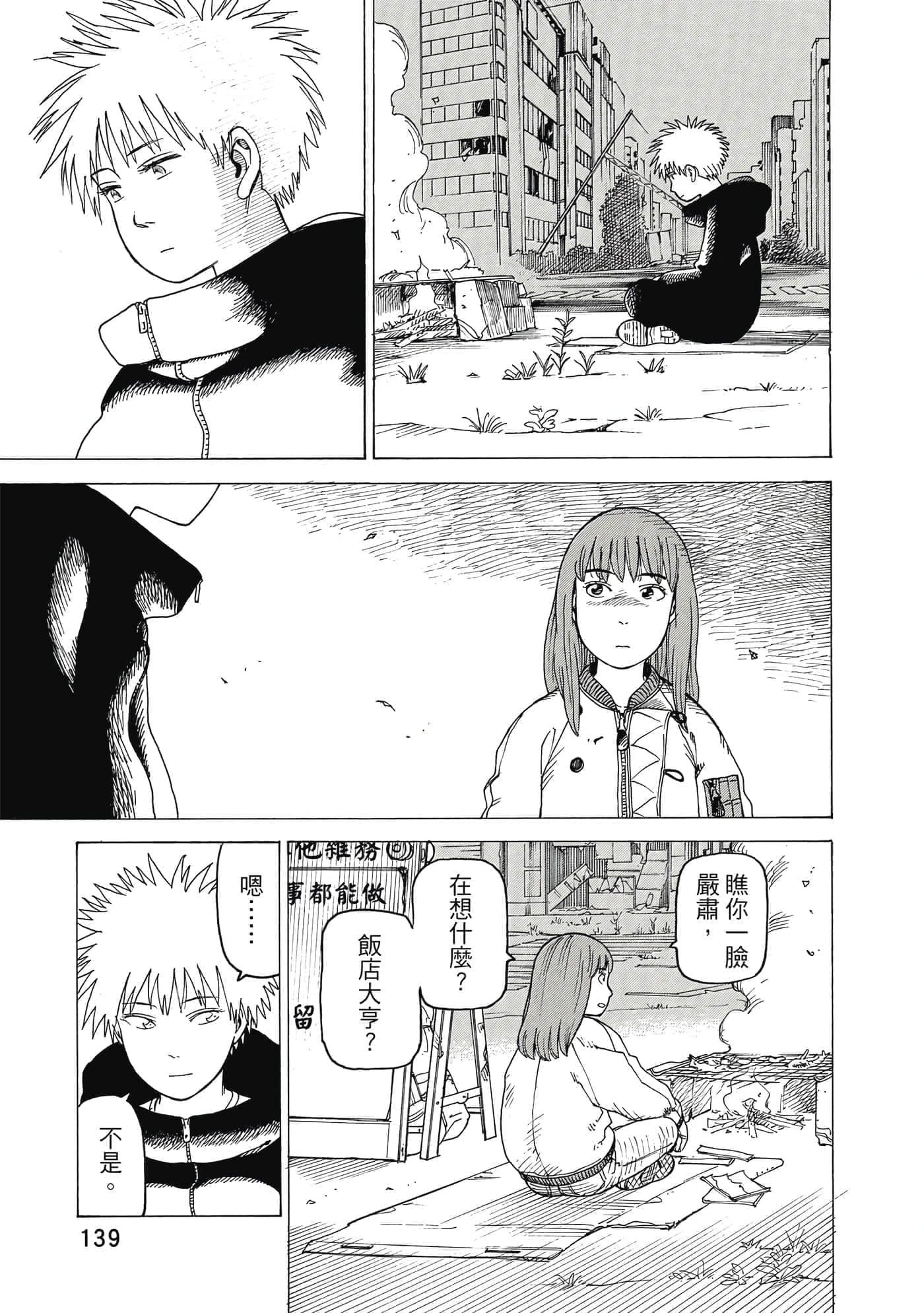 Page 140