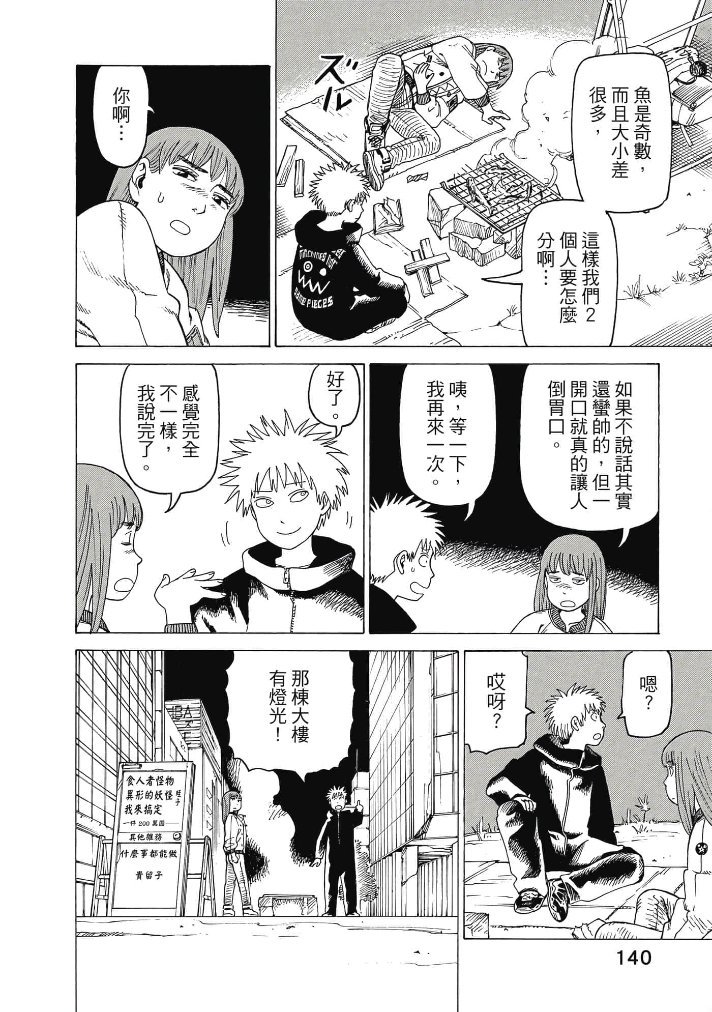 Page 141