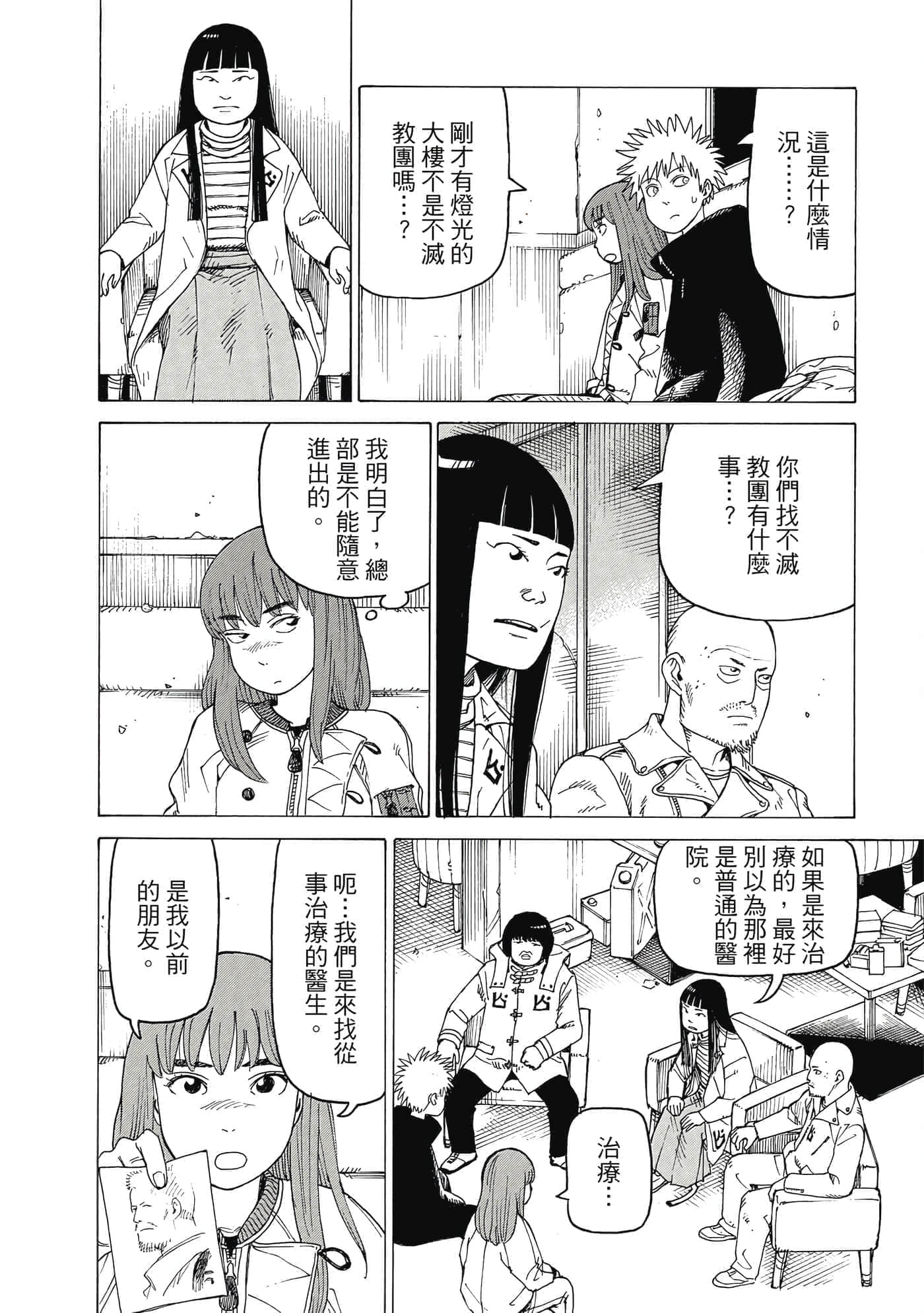 Page 149