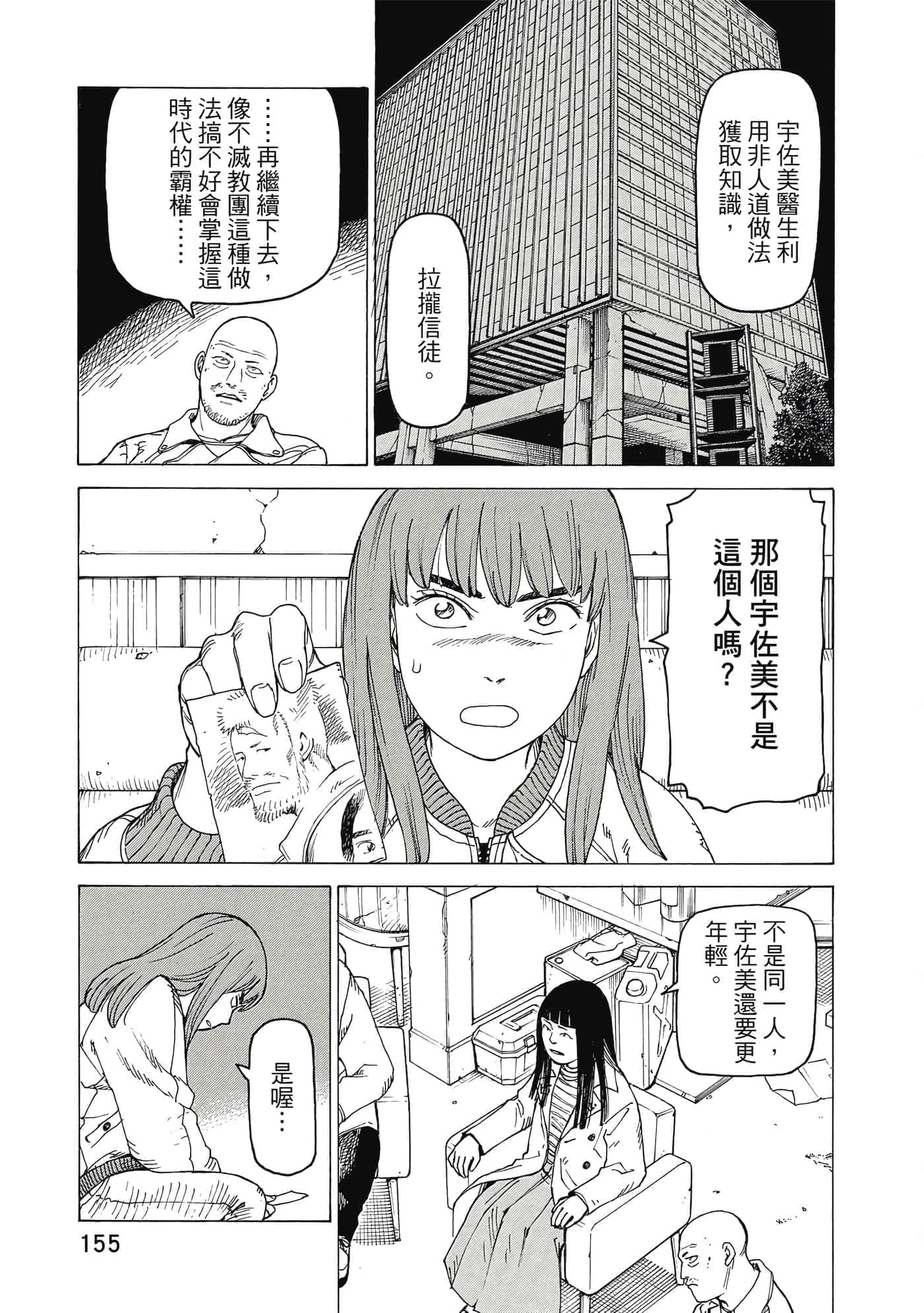 Page 156