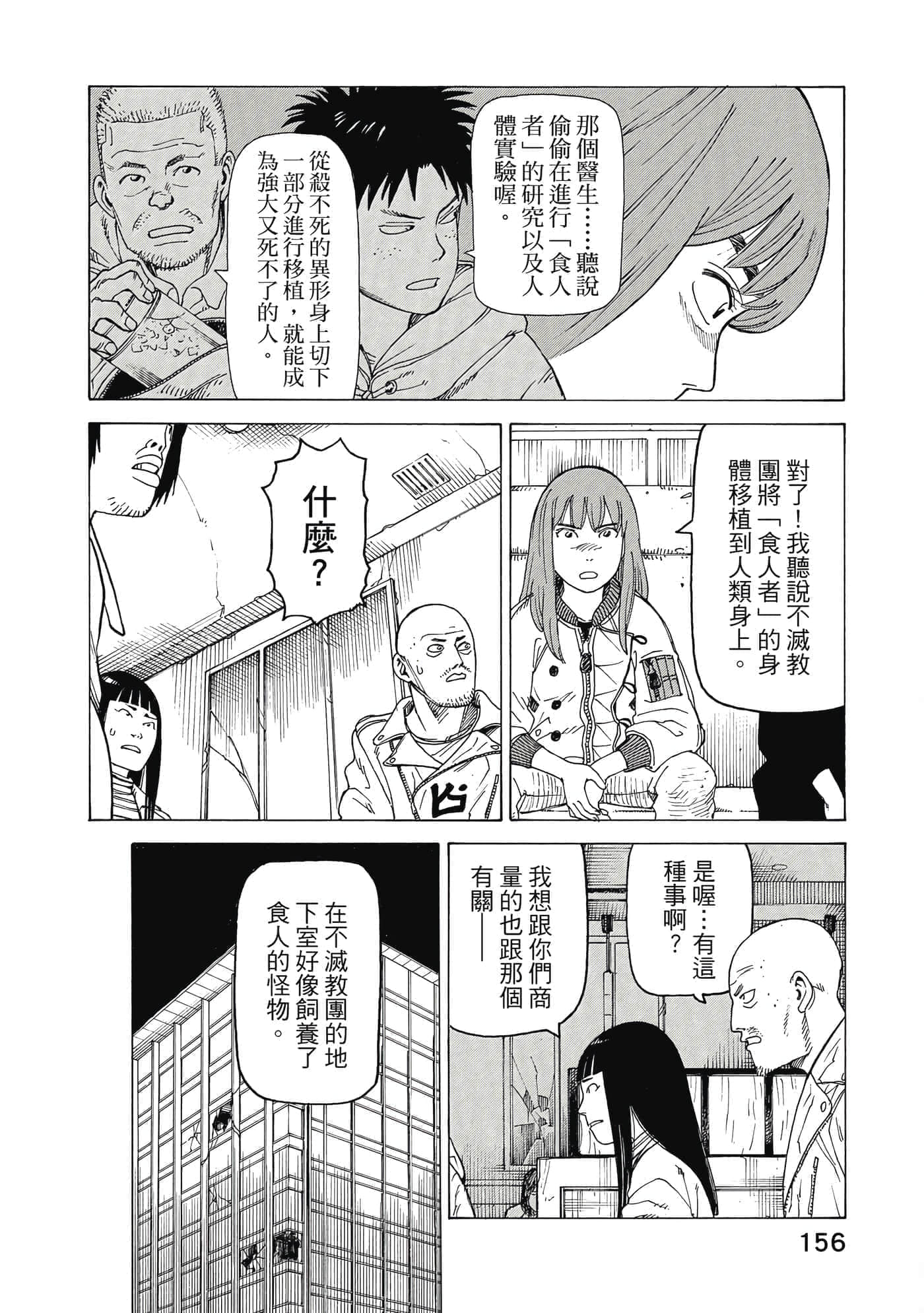 Page 157