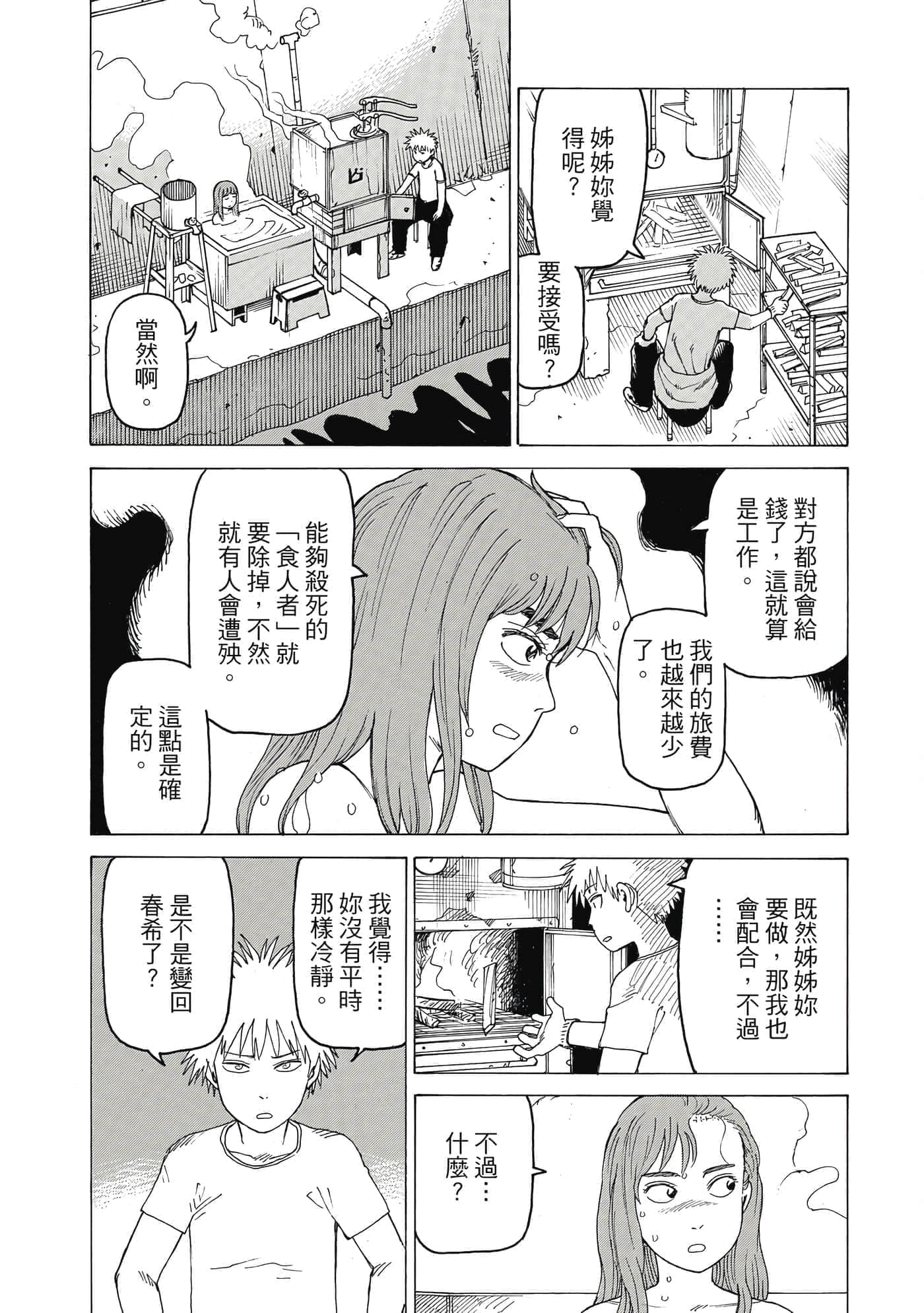 Page 159
