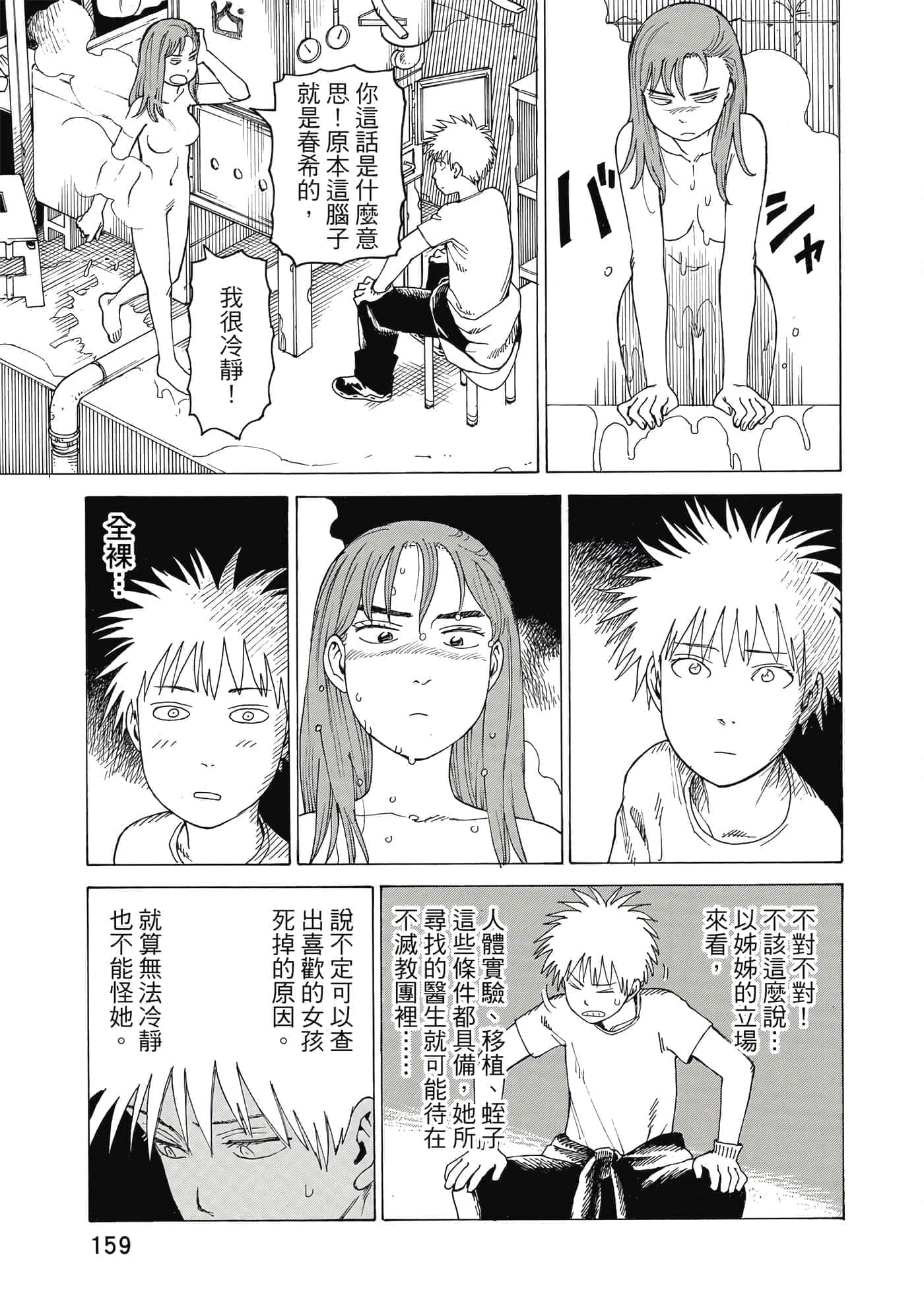 Page 160