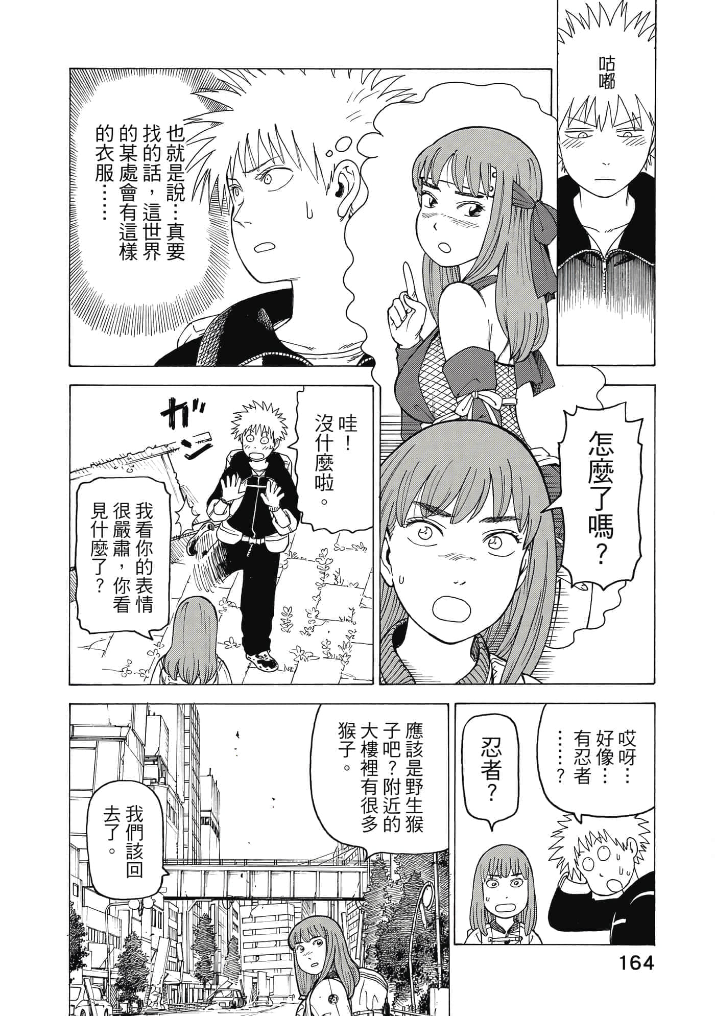 Page 165