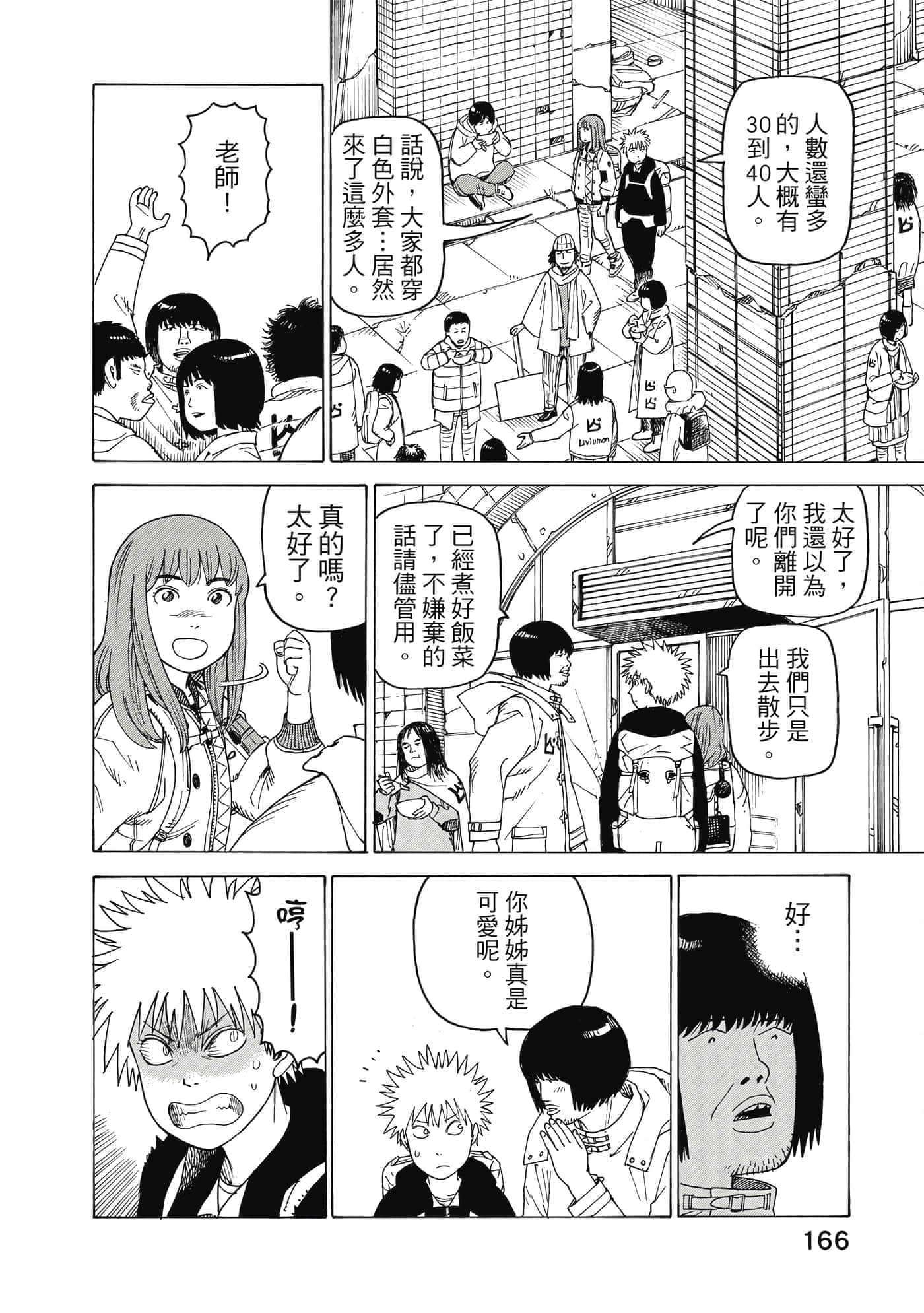 Page 167