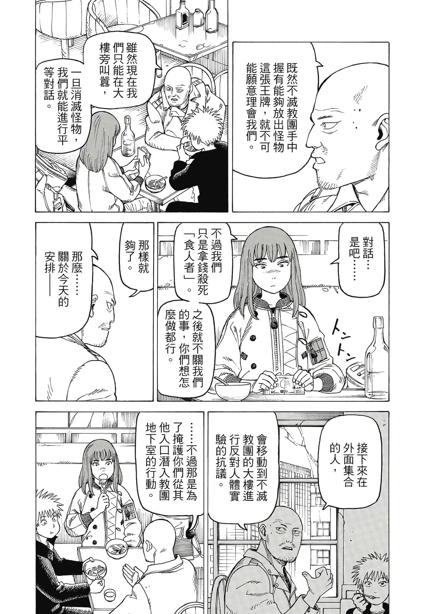 Page 172