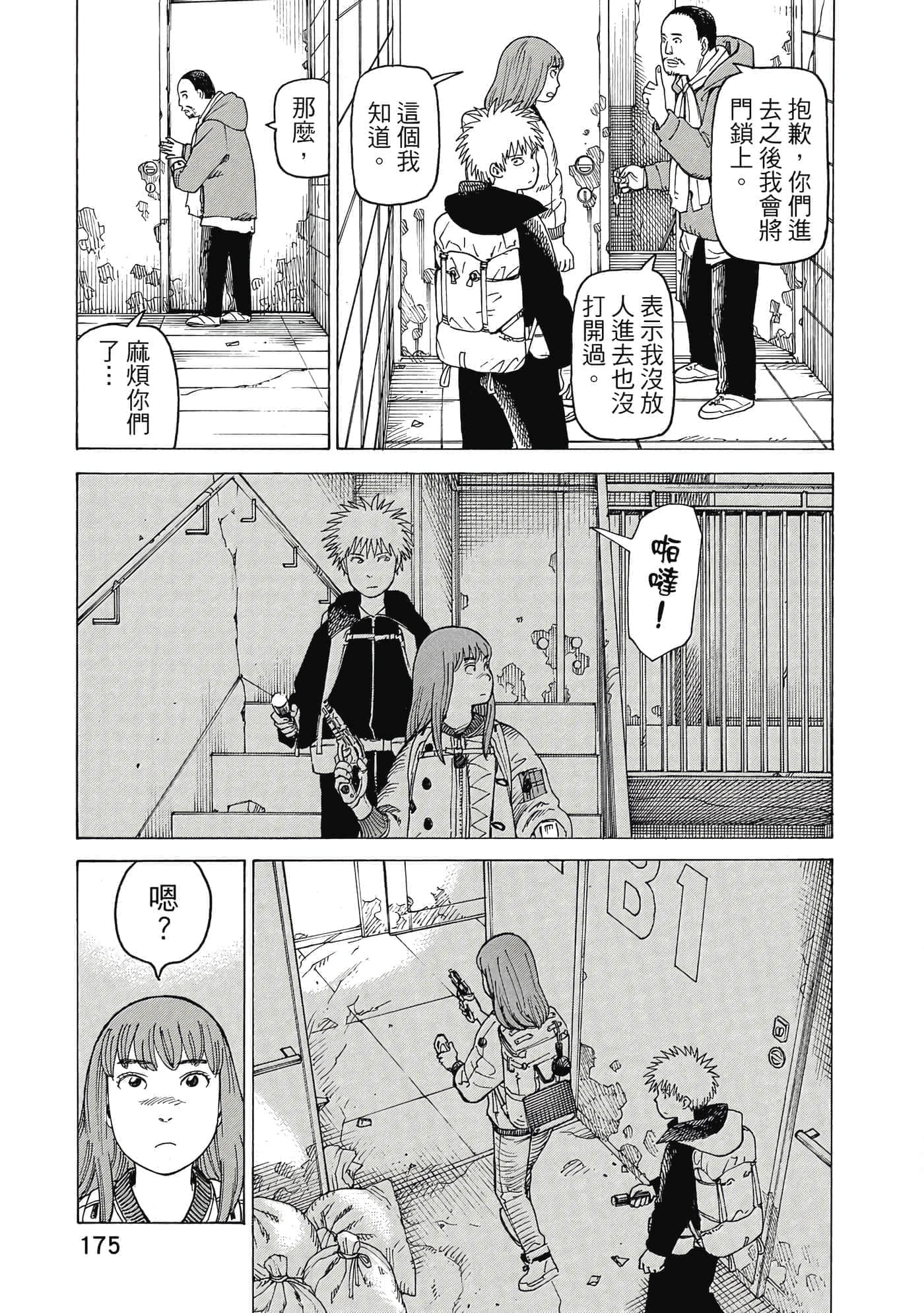 Page 176