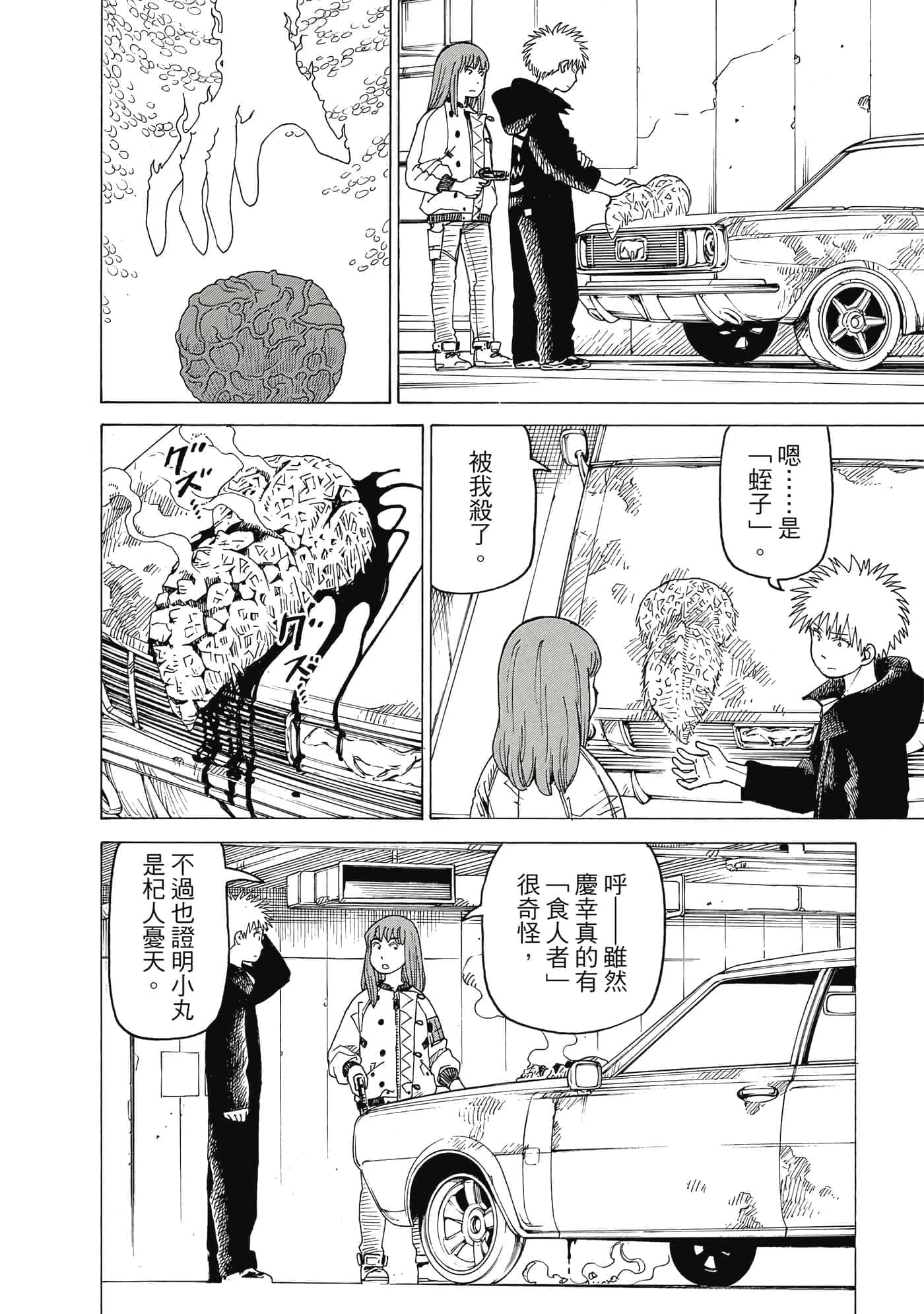 Page 181