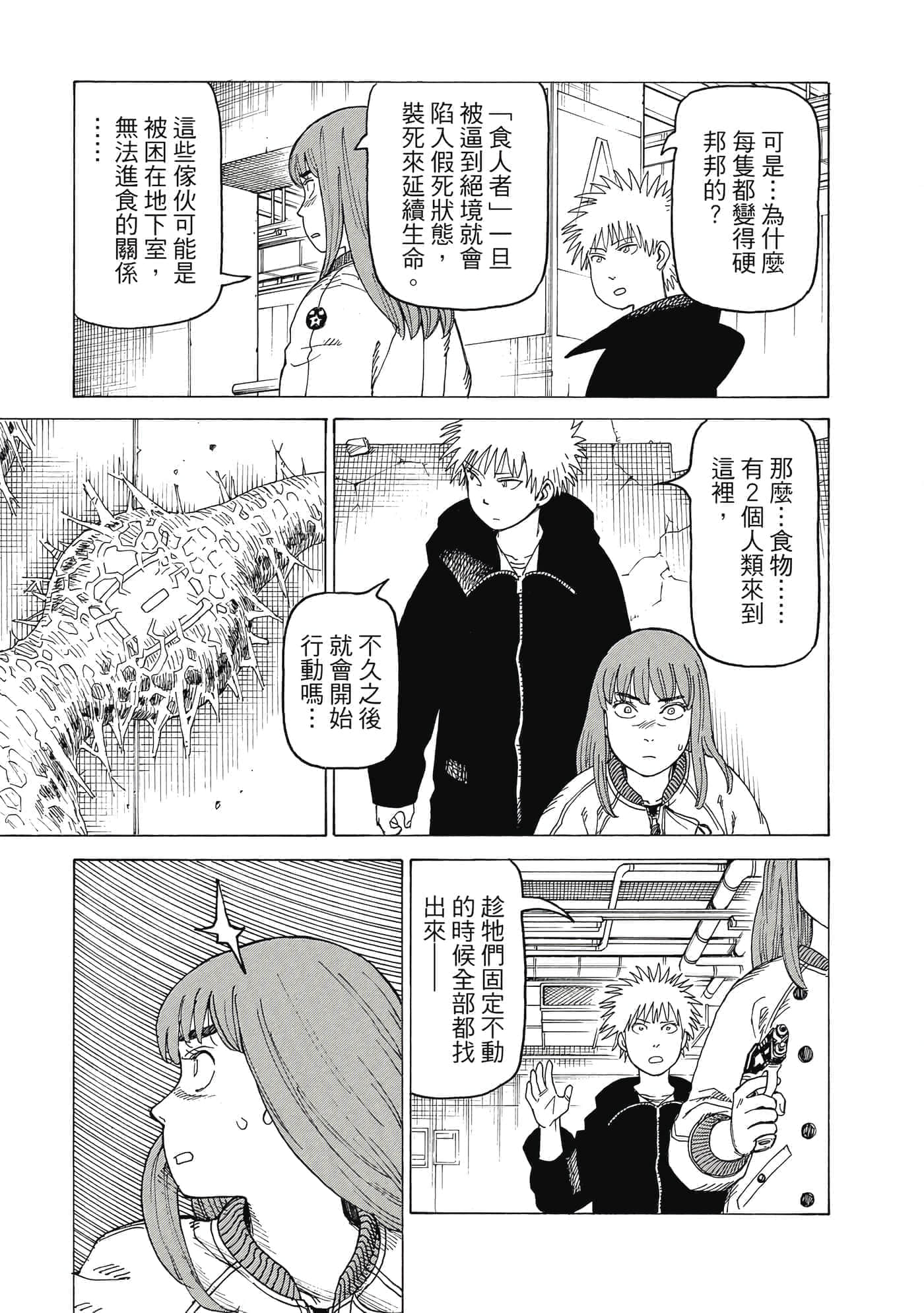 Page 184