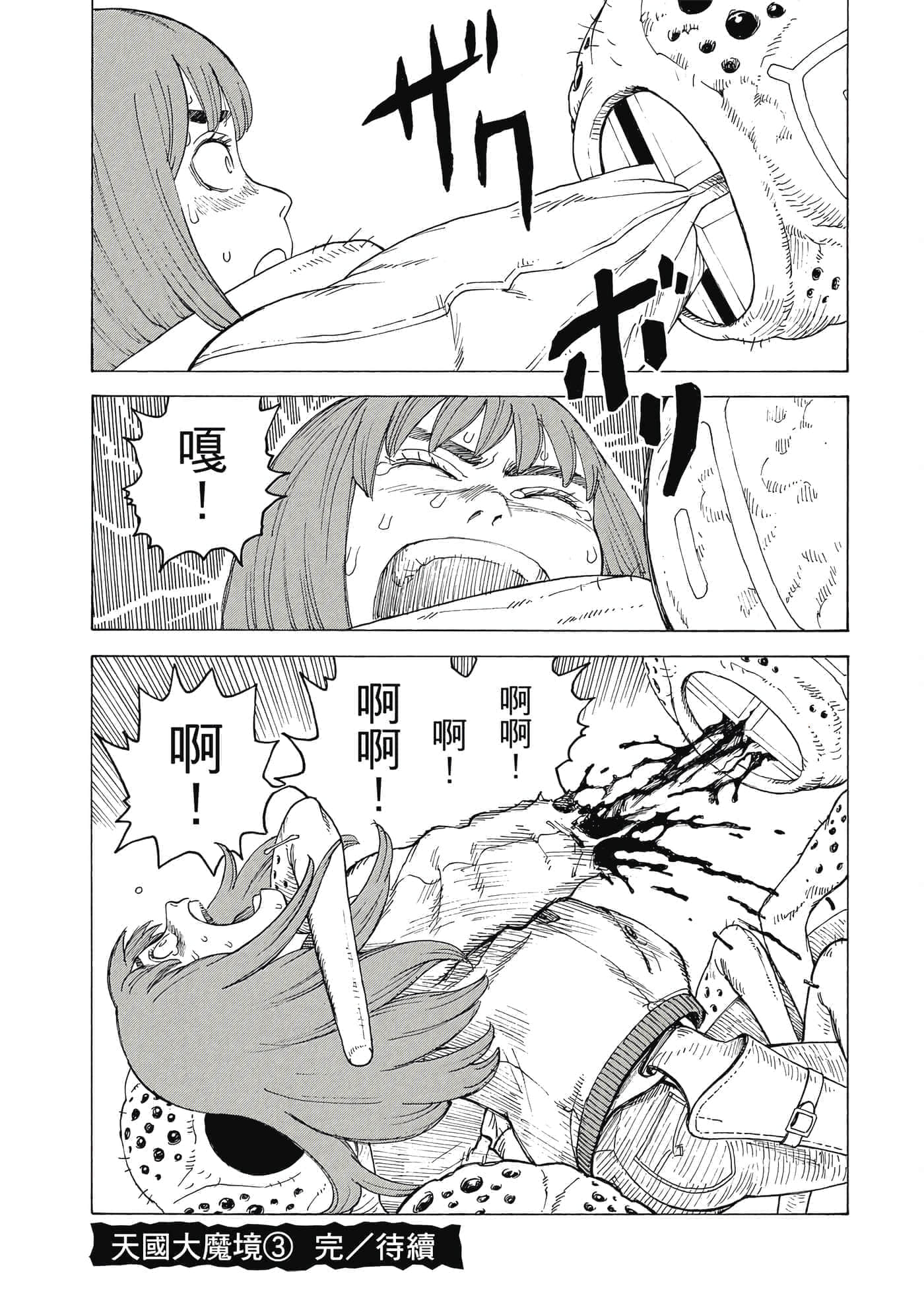 Page 191