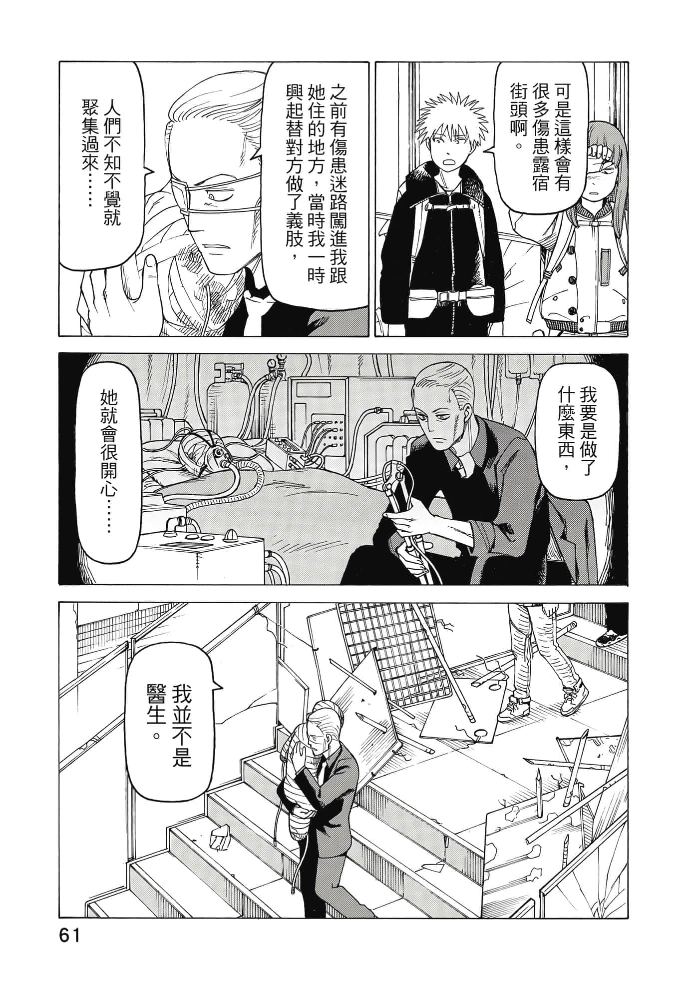 Page 62