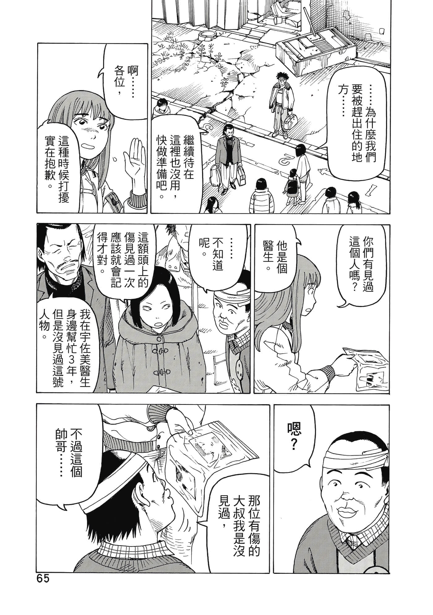 Page 66