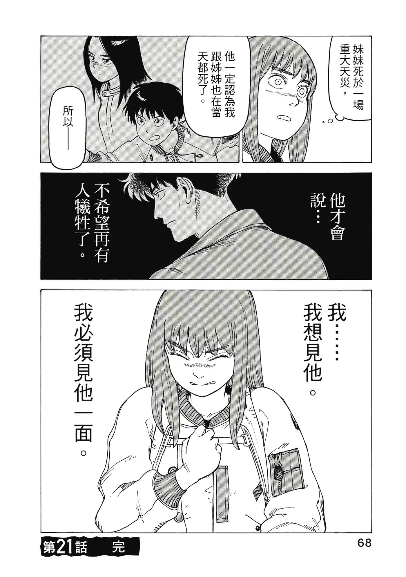 Page 69