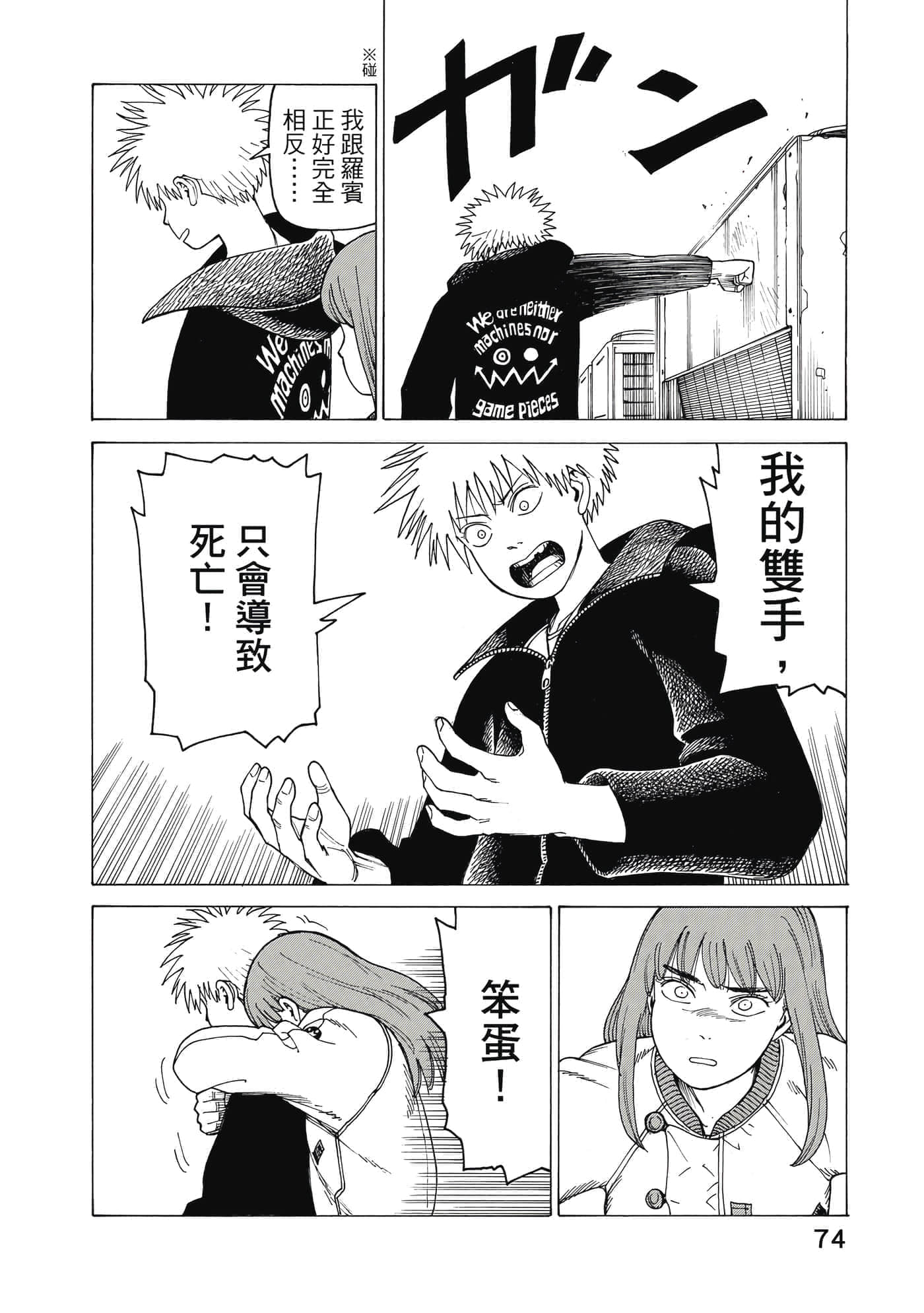 Page 75