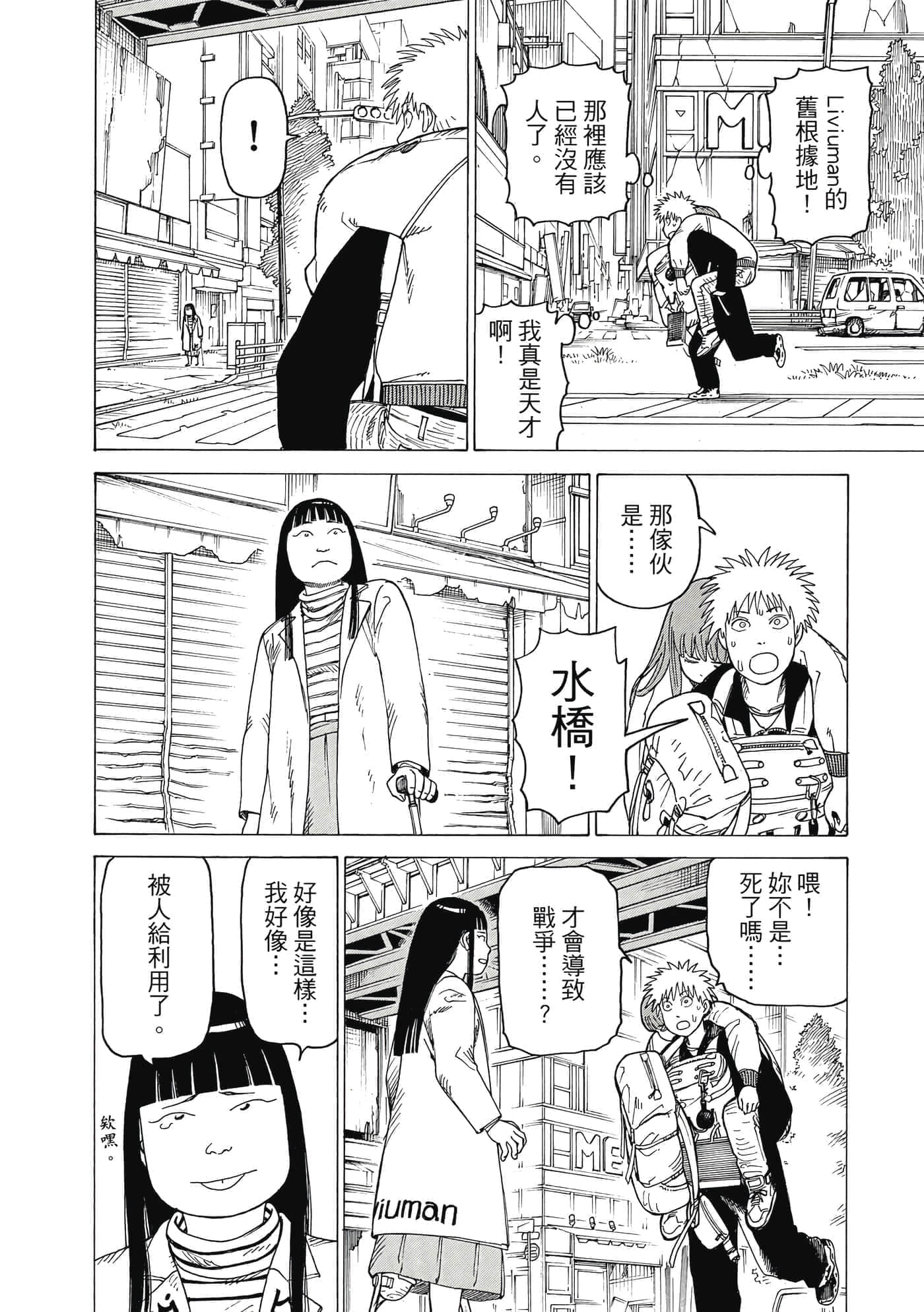 Page 79